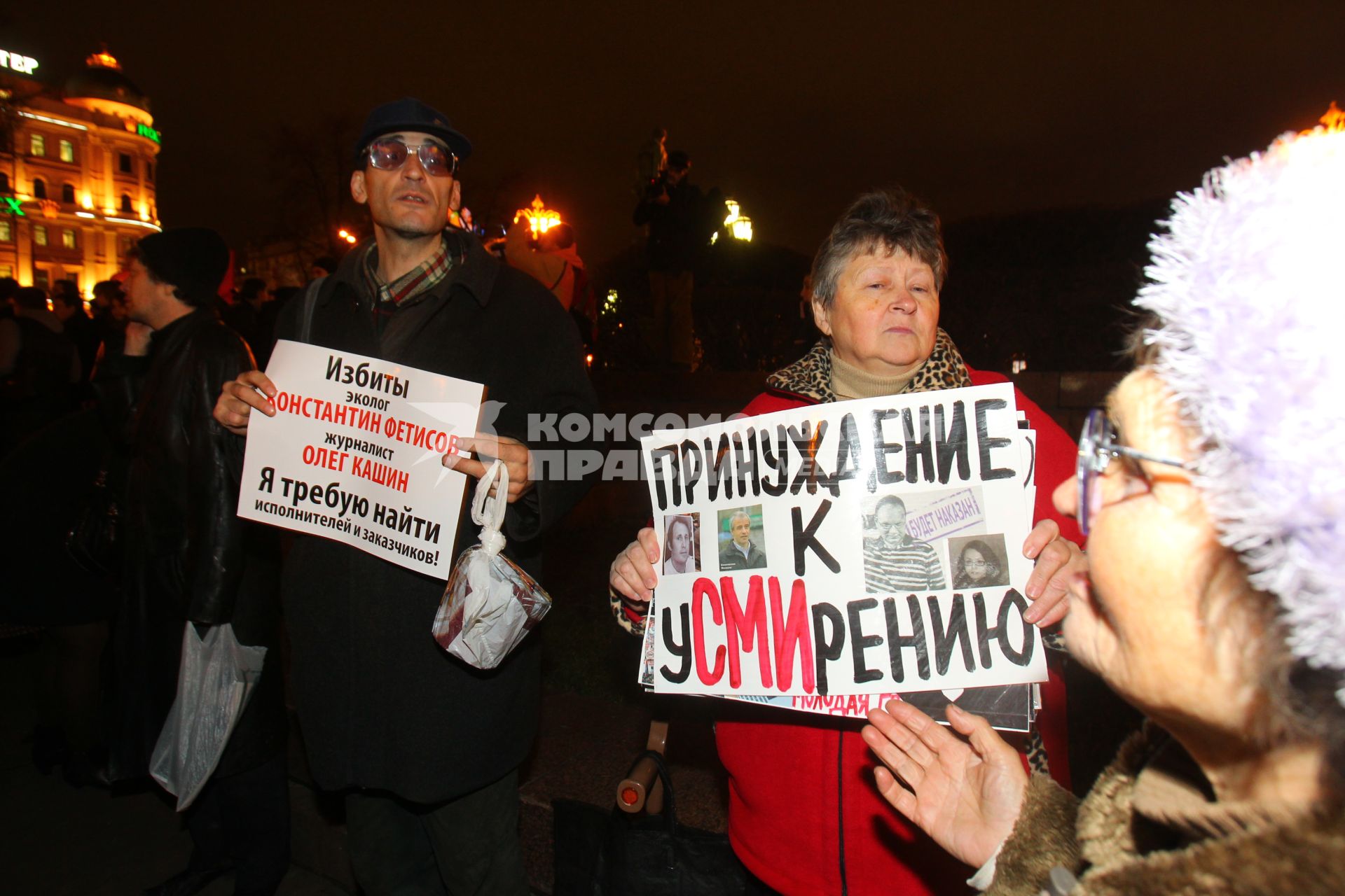 Дата съемки : 11.11.2010.
Около Пушкинского люди собрались на митинг в защиту журналистов и Олега Кашина
На фото : люди держут плакаты с  требованиями