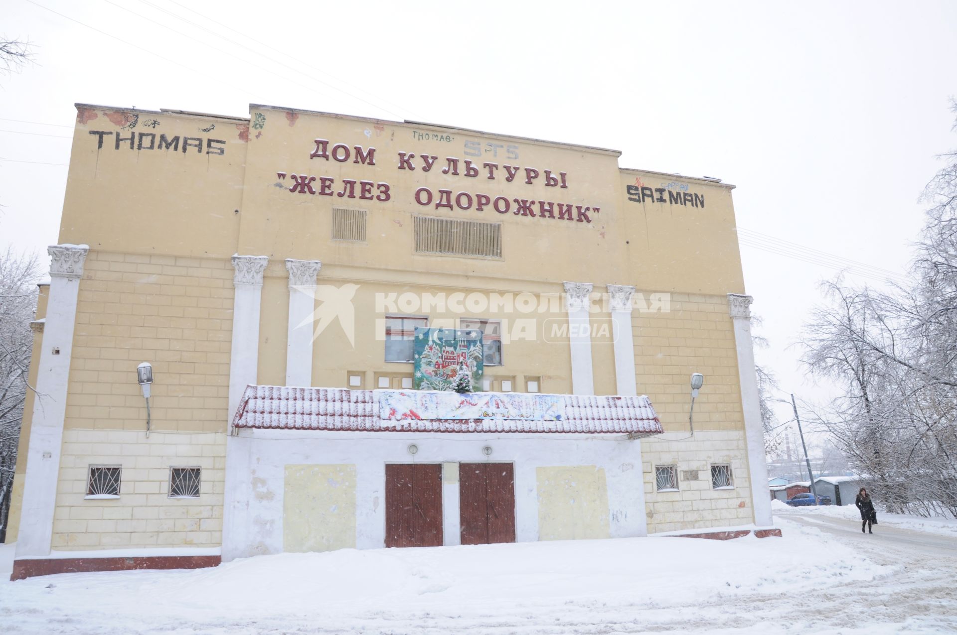 Московская окружная железная дорога (МОЖД), Москва, январь 2011 года. Дом Культуры Железнодорожник.