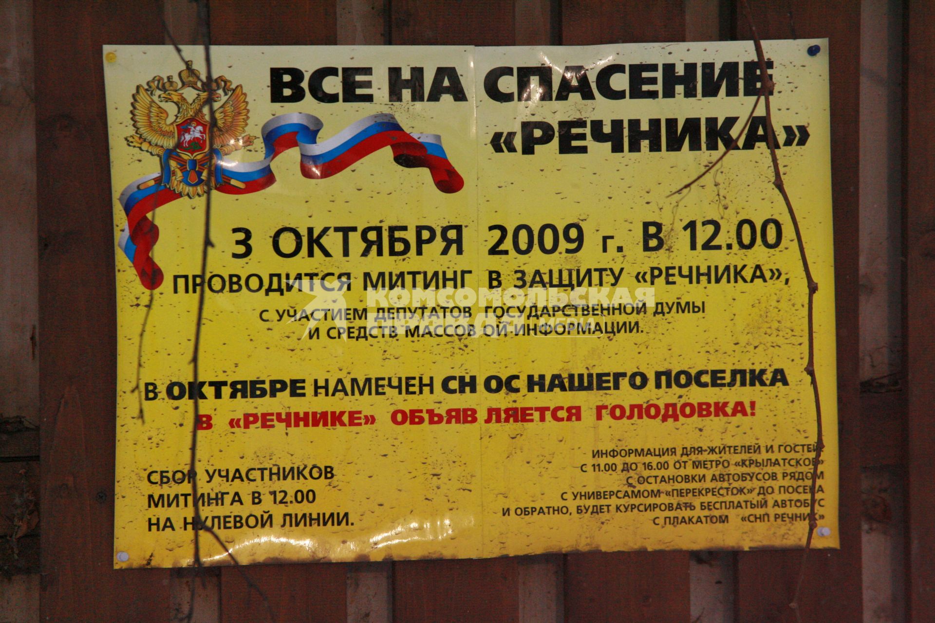 25 января 2010 года. Поселок Речник.