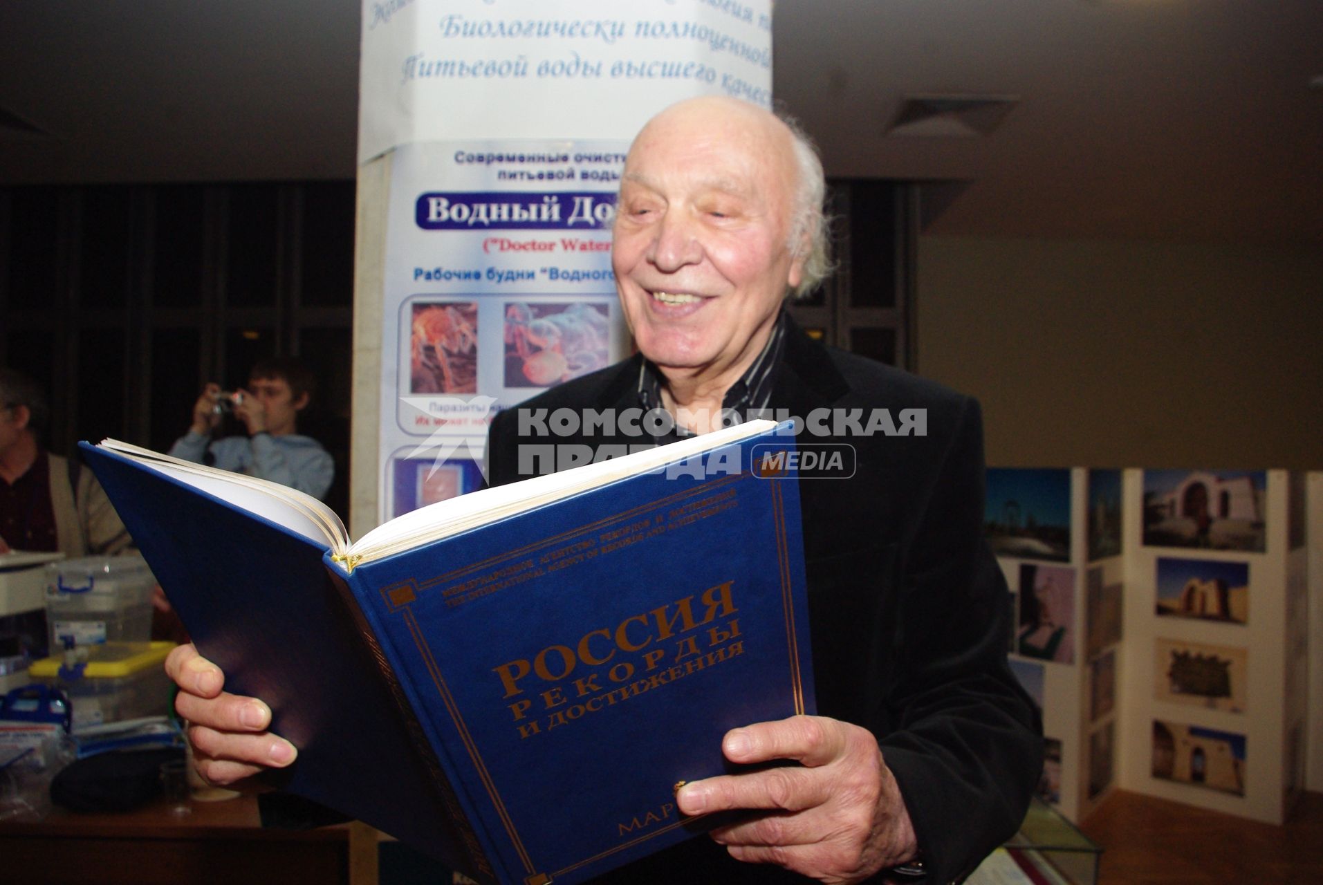 Книга рекордов России, награждение, Москва, 17 февраля 2011 года. Диктор Виктор Балашов проработал в эфире 65 лет.