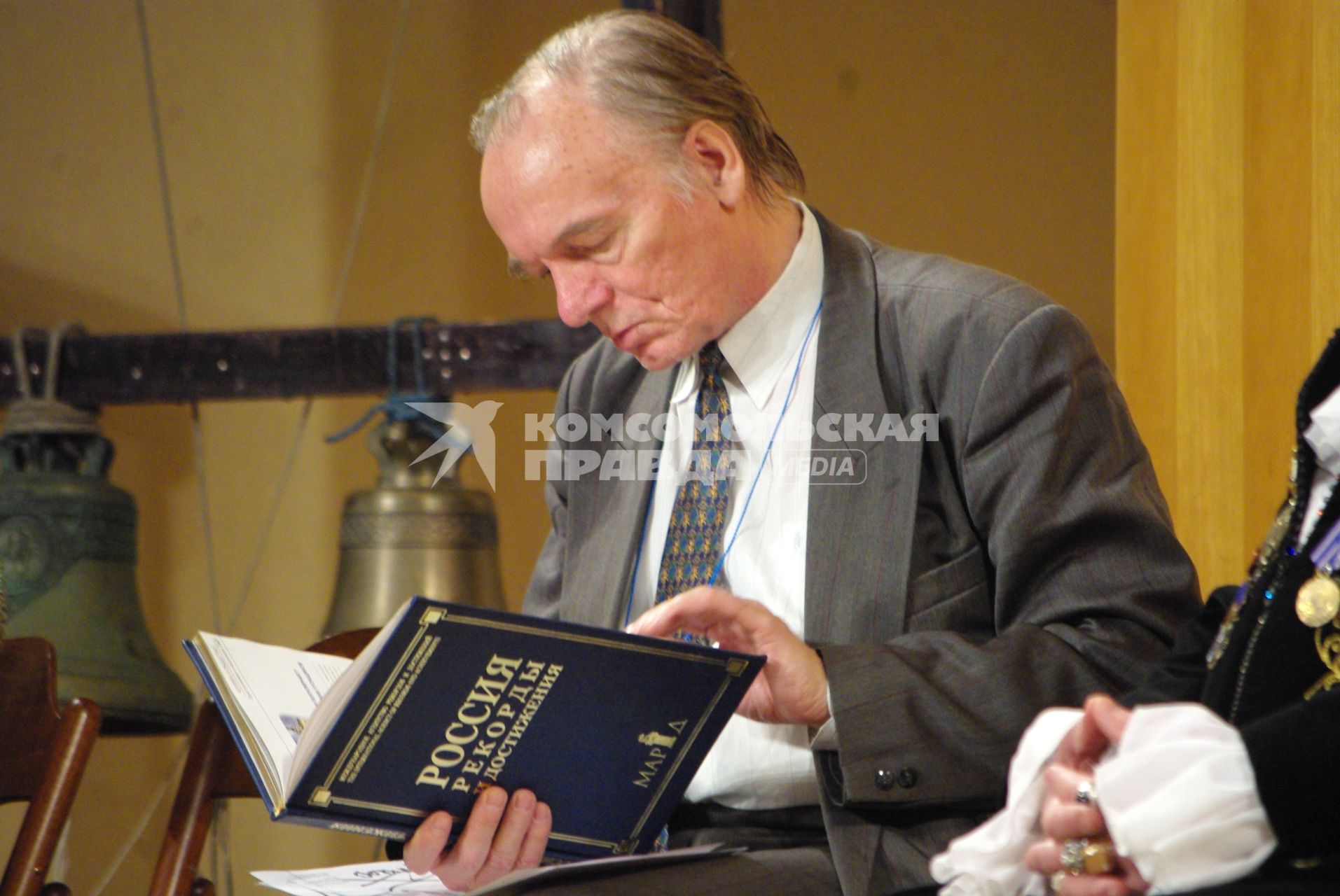 Книга рекордов России, награждение, Москва, 17 февраля 2011 года.