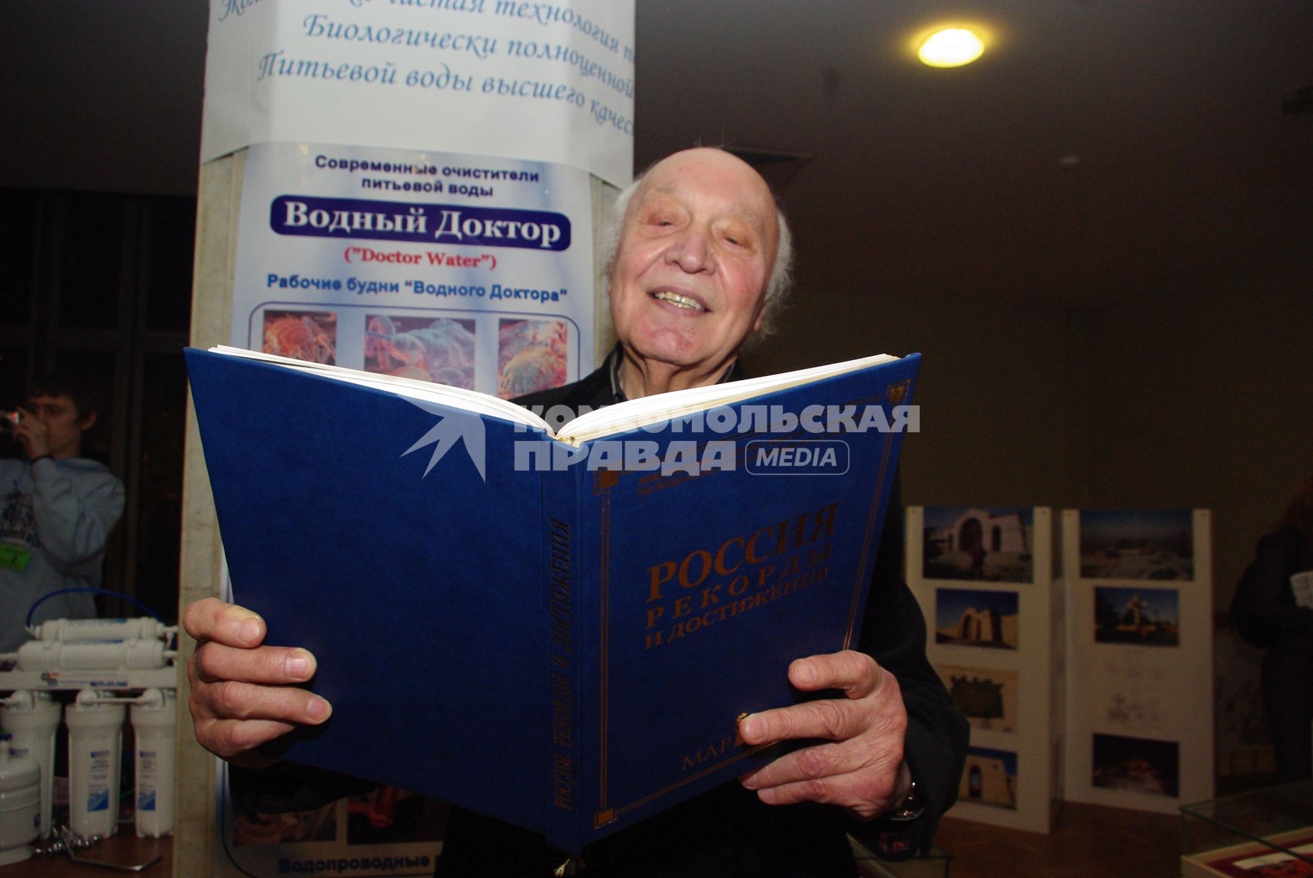 Книга рекордов России, награждение, Москва, 17 февраля 2011 года. На фото: Диктор Виктор Балашов проработал в эфире 65 лет