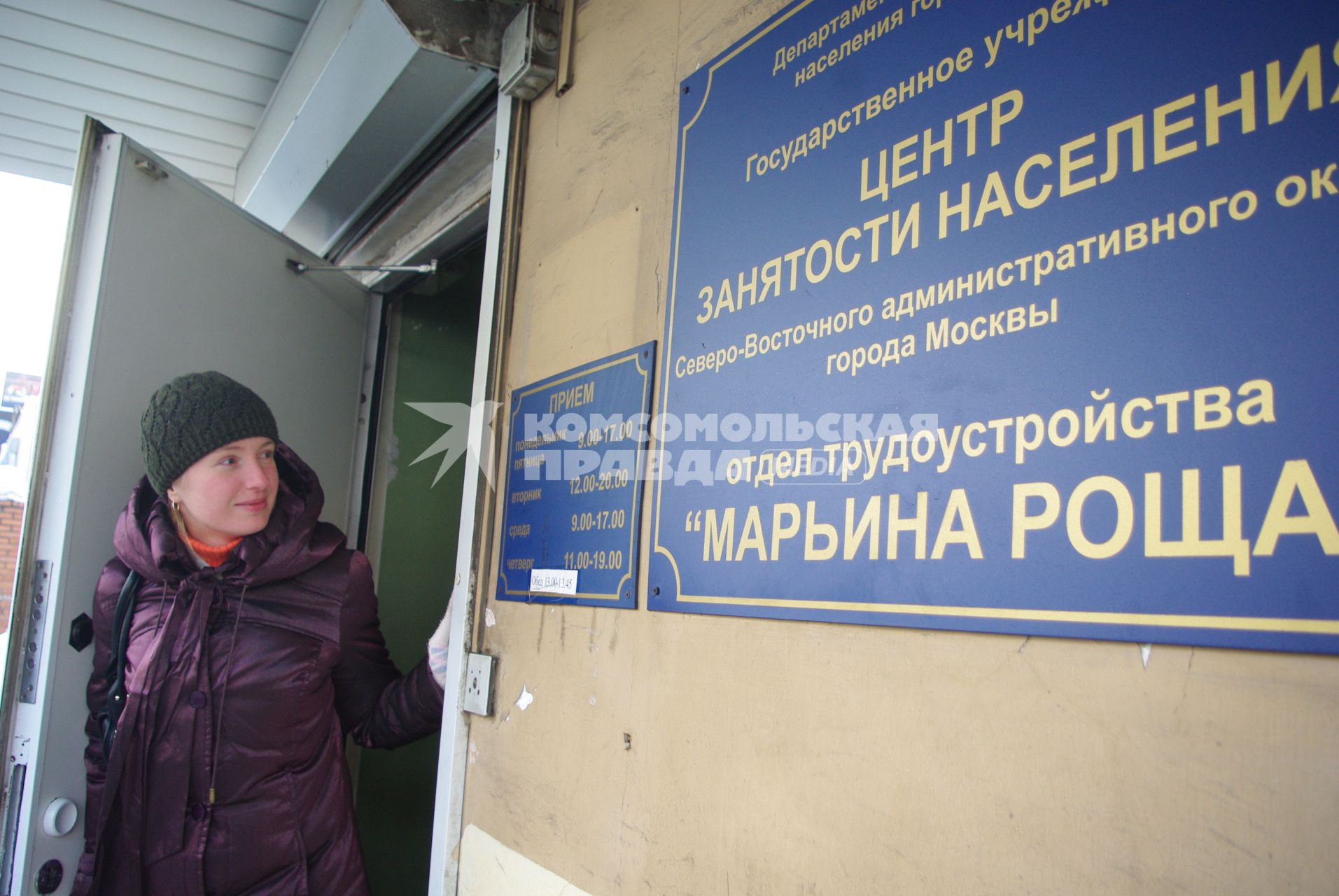 Москвичи в центре занятости, Москва, отдел трудоустройства \"Марьина роща\", 21 февраля. Работа, поиск работы, центр занятости, трудоустройство, вакансии, безработица.