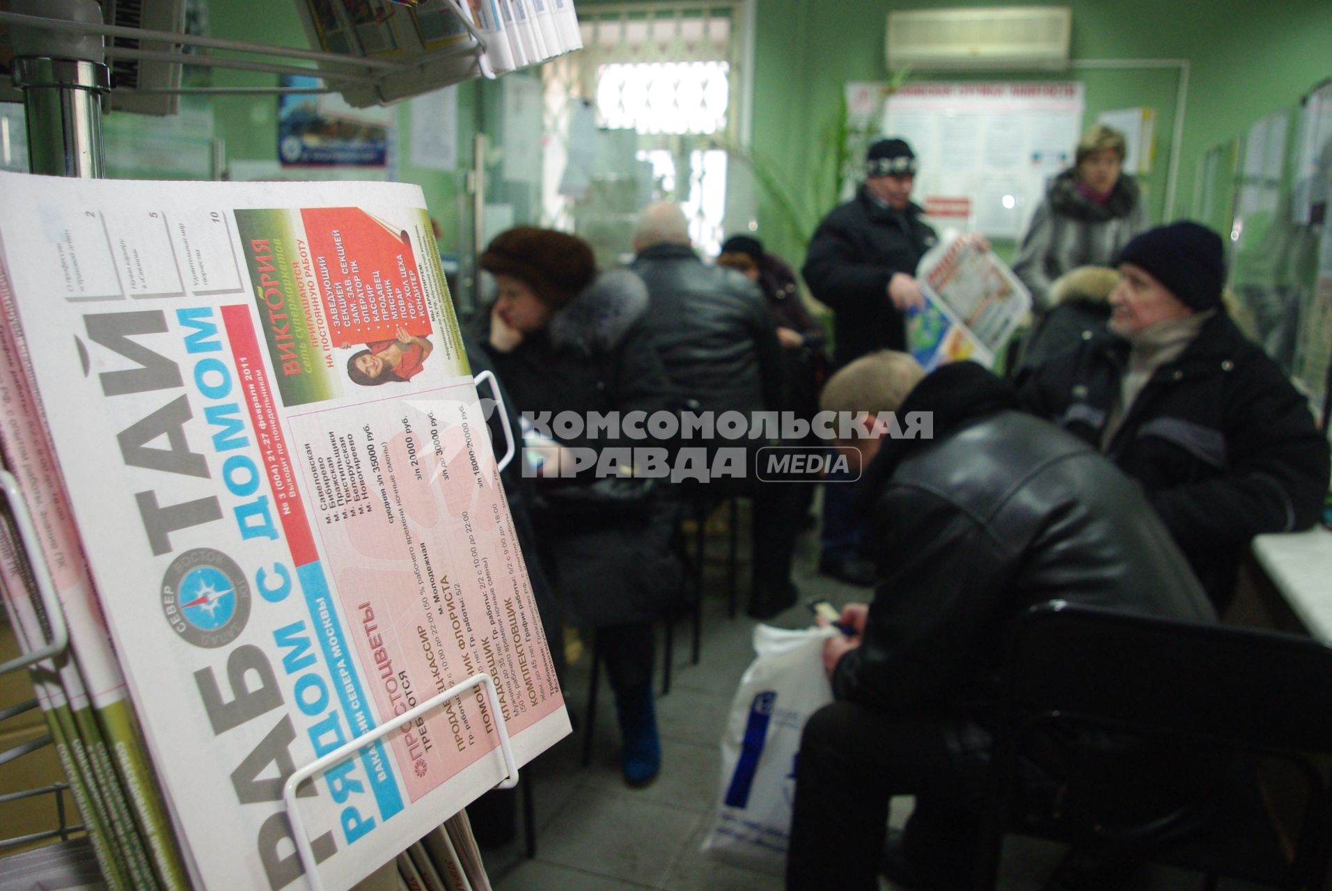 Москвичи в центре занятости, Москва, отдел трудоустройства \"Марьина роща\", 21 февраля. Работа, поиск работы, центр занятости, трудоустройство, вакансии, безработица.