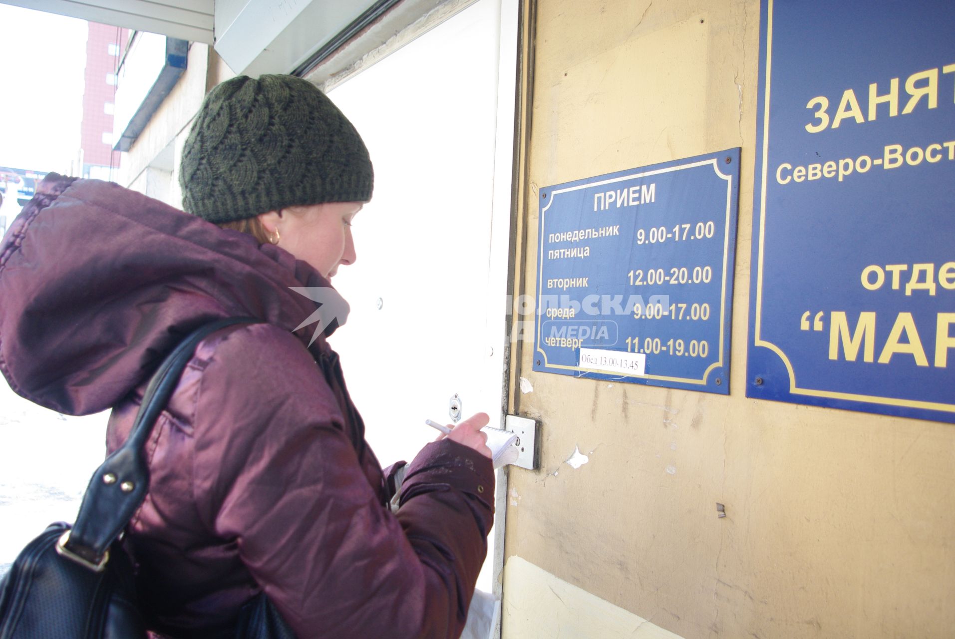 Москвичи в центре занятости, Москва, отдел трудоустройства \"Марьина роща\", 21 февраля. Работа, поиск работы, центр занятости, трудоустройство, вакансии, безработица.