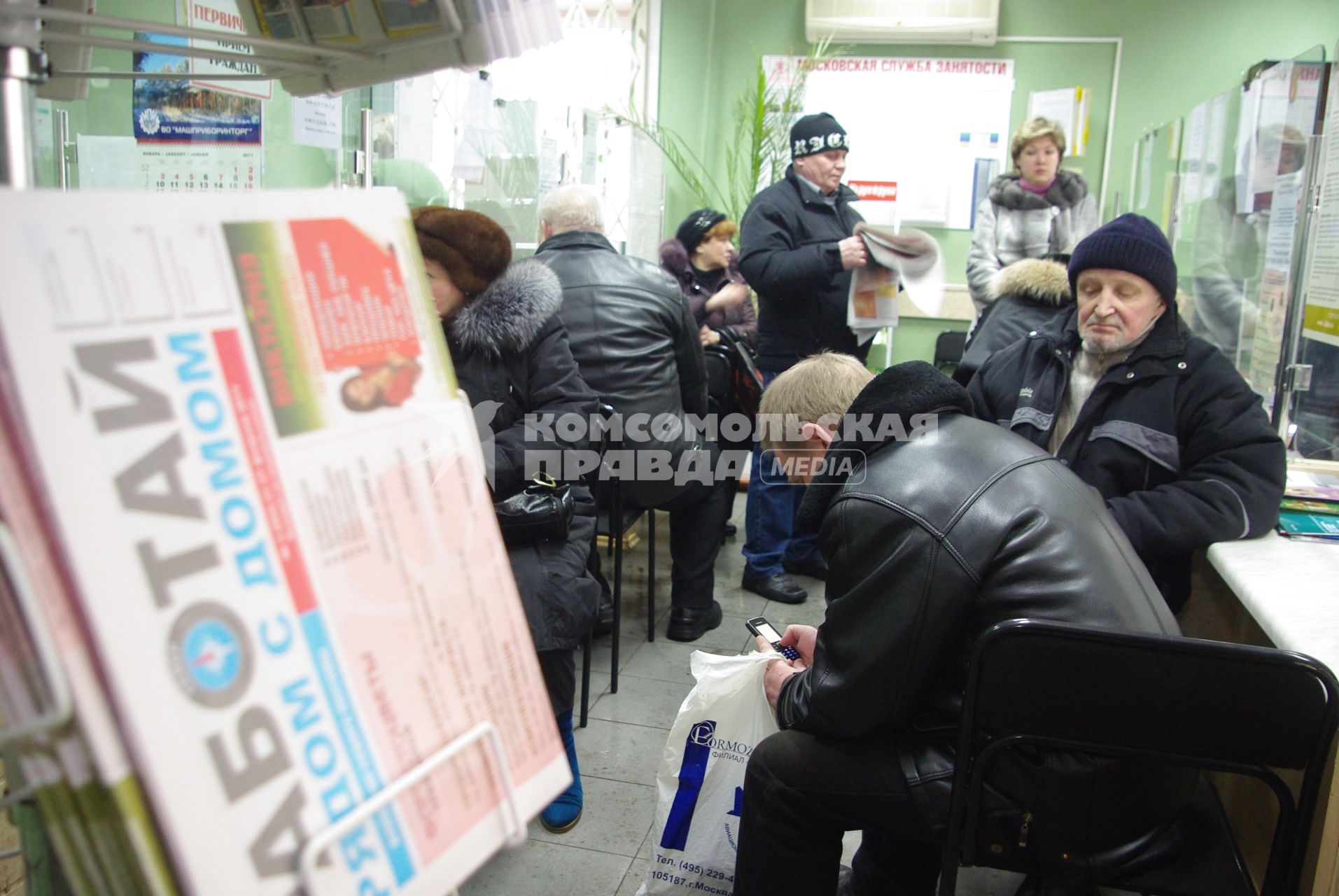Москвичи в центре занятости, Москва, отдел трудоустройства \"Марьина роща\", 21 февраля. Работа, поиск работы, центр занятости, трудоустройство, вакансии, безработица.