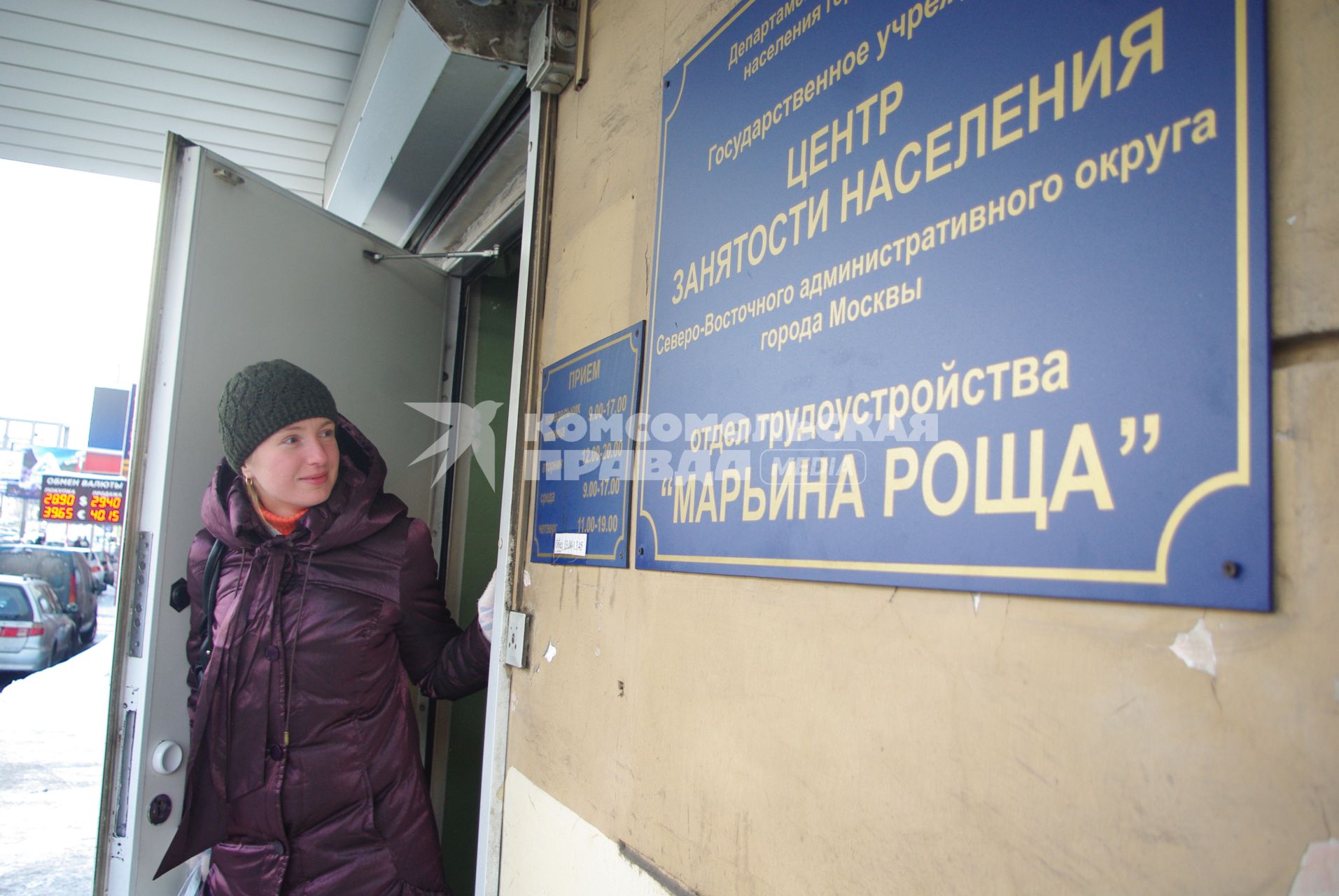Москвичи в центре занятости, Москва, отдел трудоустройства \"Марьина роща\", 21 февраля. Работа, поиск работы, центр занятости, трудоустройство, вакансии, безработица.