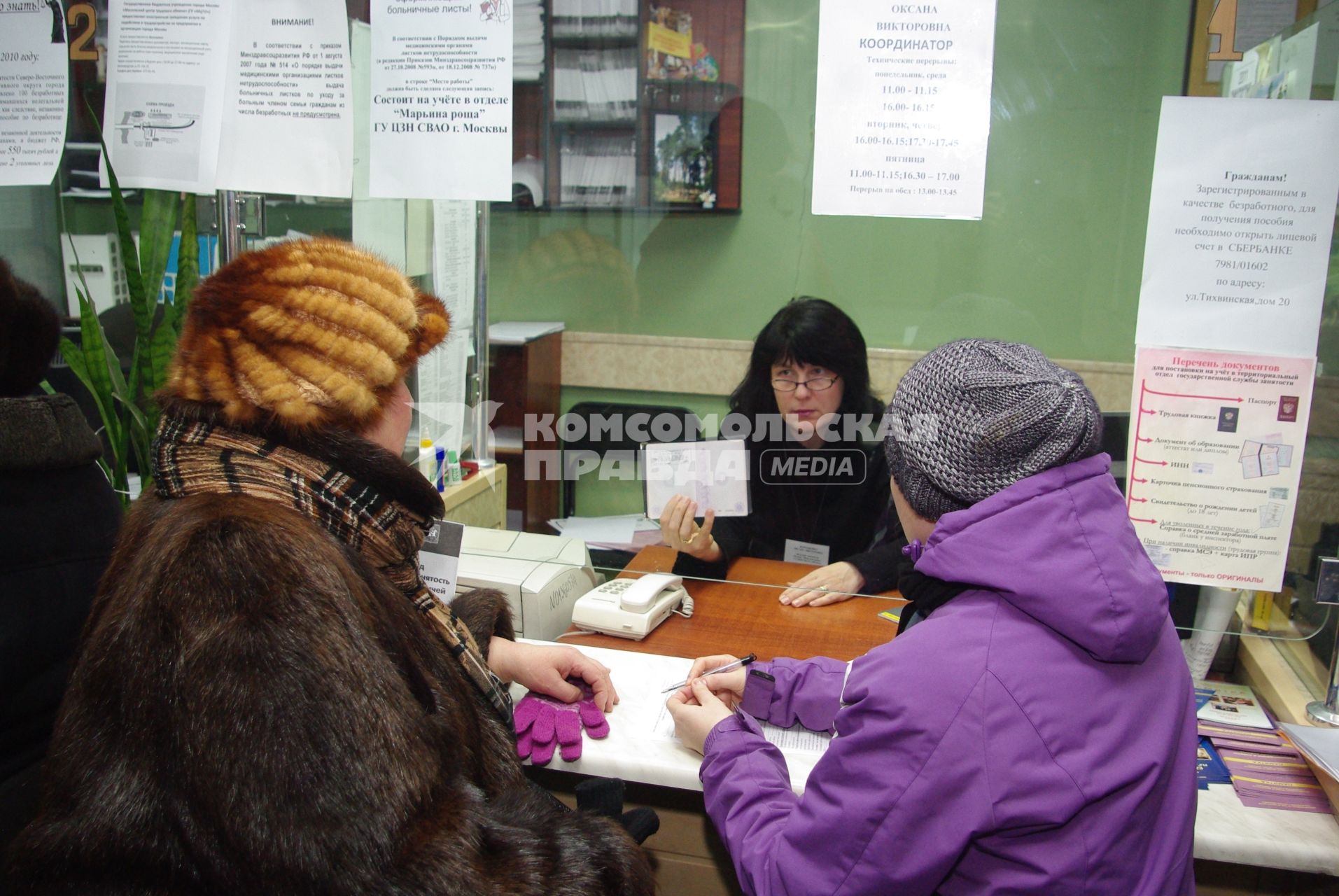 Москвичи в центре занятости, Москва, отдел трудоустройства \"Марьина роща\", 21 февраля. Работа, поиск работы, центр занятости, трудоустройство, вакансии, безработица.
