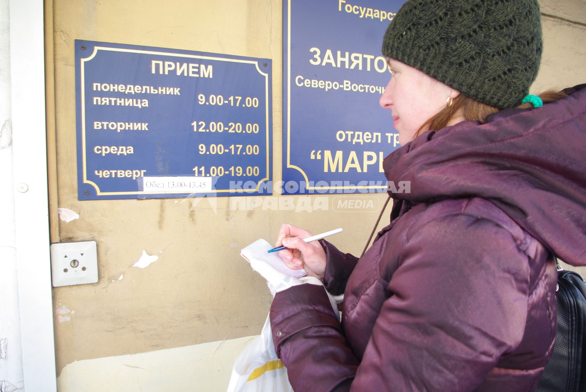 Москвичи в центре занятости, Москва, отдел трудоустройства \"Марьина роща\", 21 февраля. Работа, поиск работы, центр занятости, трудоустройство, вакансии, безработица.