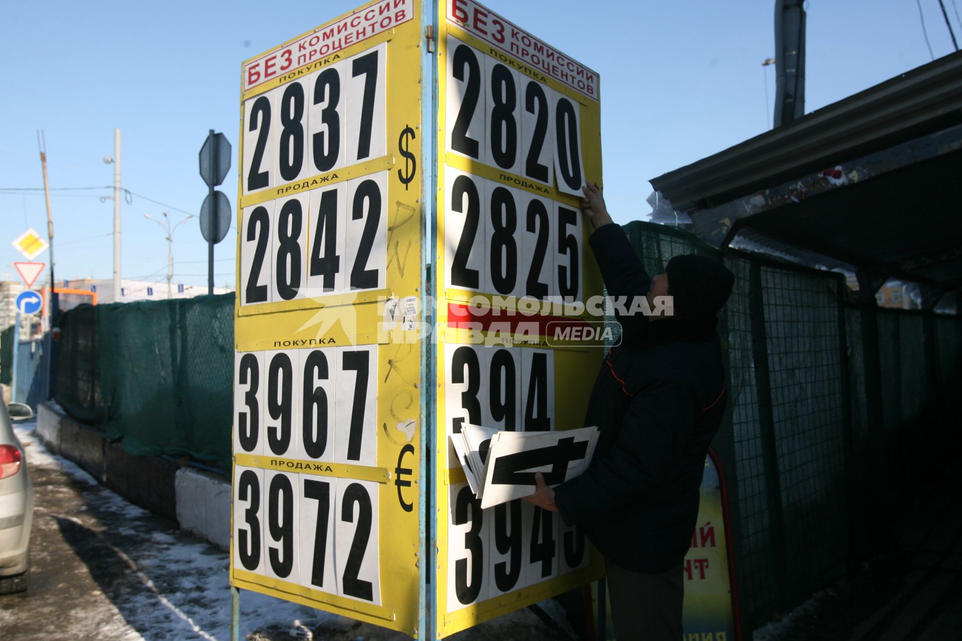 На табло с курсом валют меняют цифры, Москва, 9 марта 2011 года