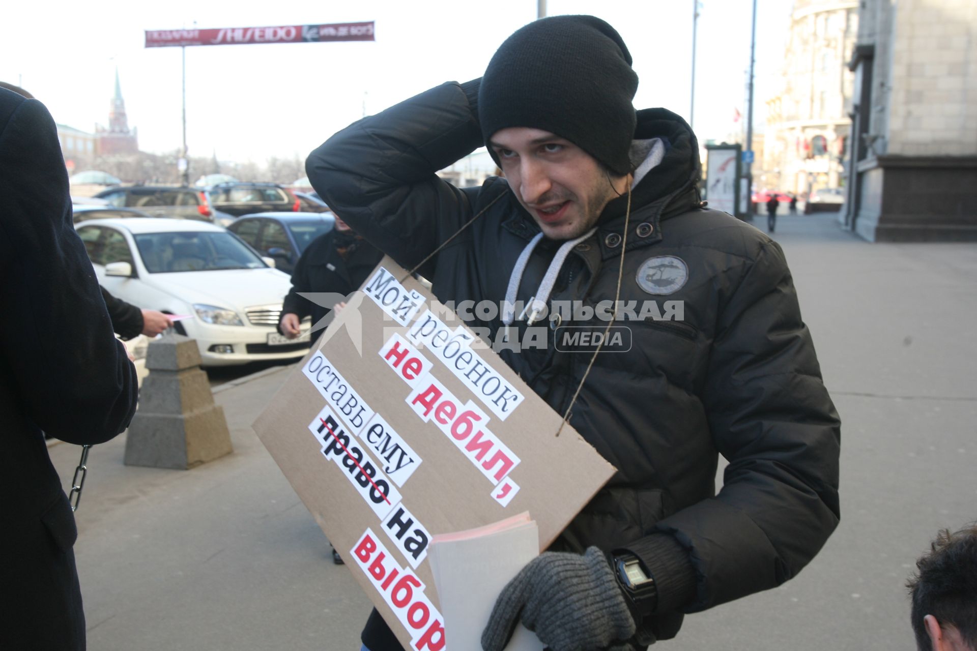 Акция у государственной думы против привлечения к уголовной отвественности разведенных родителей, Москва, 4 апреля 2011 года.