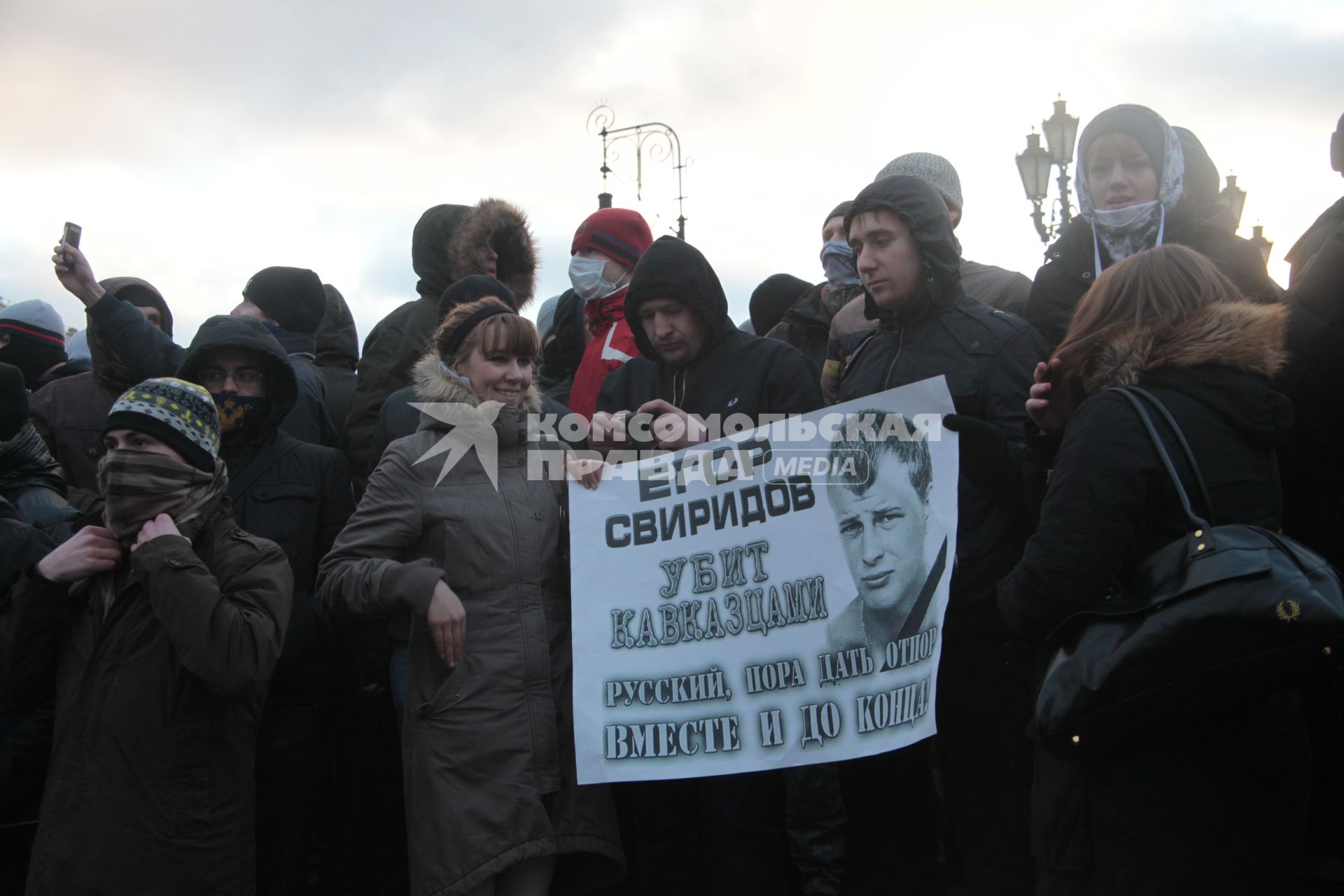 Митинг на Манежной площади, который начался в память о погибшем болельщике СПАРТАКА Егоре Свиридове и перерос в массовые беспорядки и погром. На снимке: Участники митинга с плакатом. 11 декабря 2010 года.