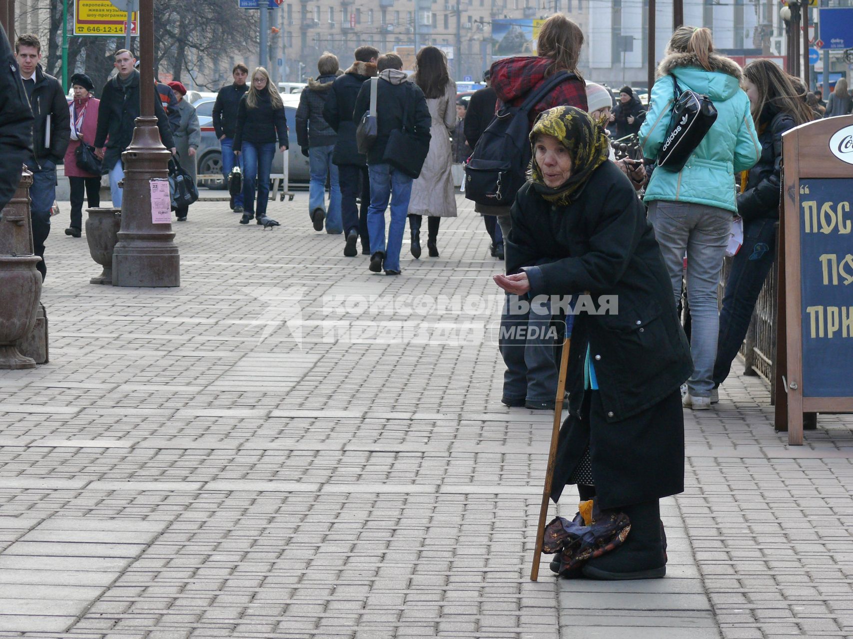 Нищенка просит милостыню на Арбате (18.03.2009).