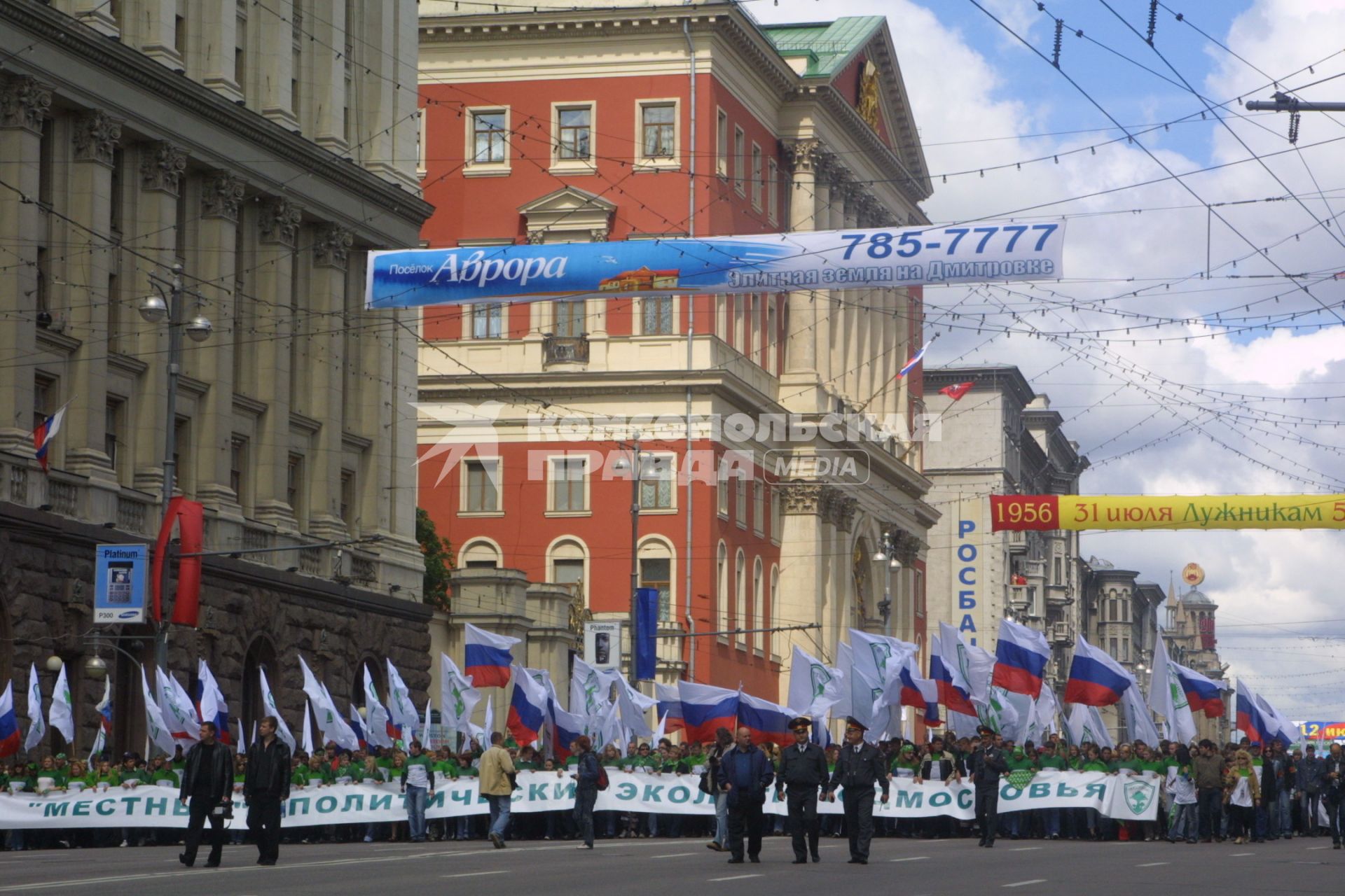 День России. Активисты Движения молодых экологов Подмосковья Местные во время проведения акции в честь Дня России.