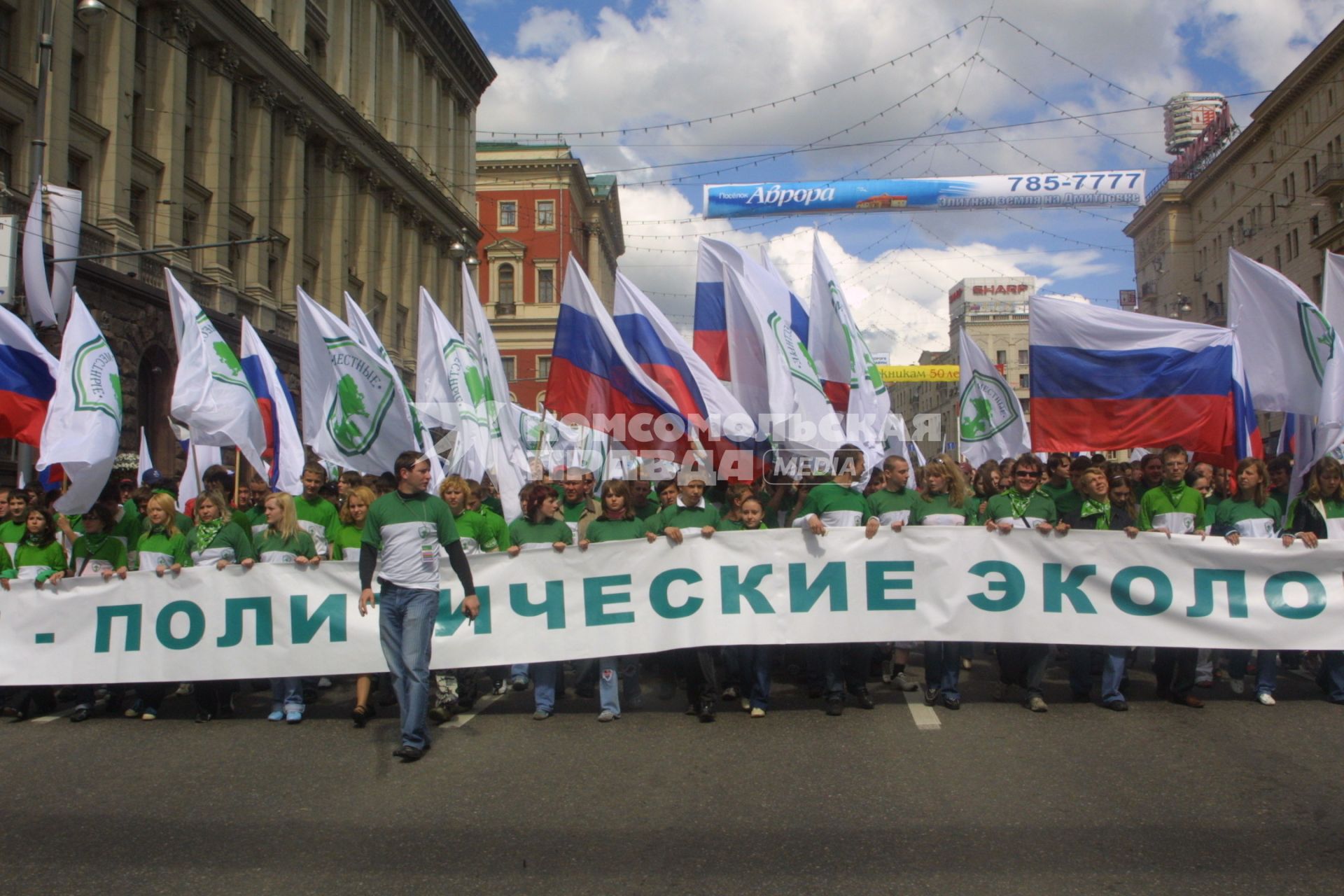 День России. Активисты Движения молодых экологов Подмосковья Местные во время проведения акции в честь Дня России.