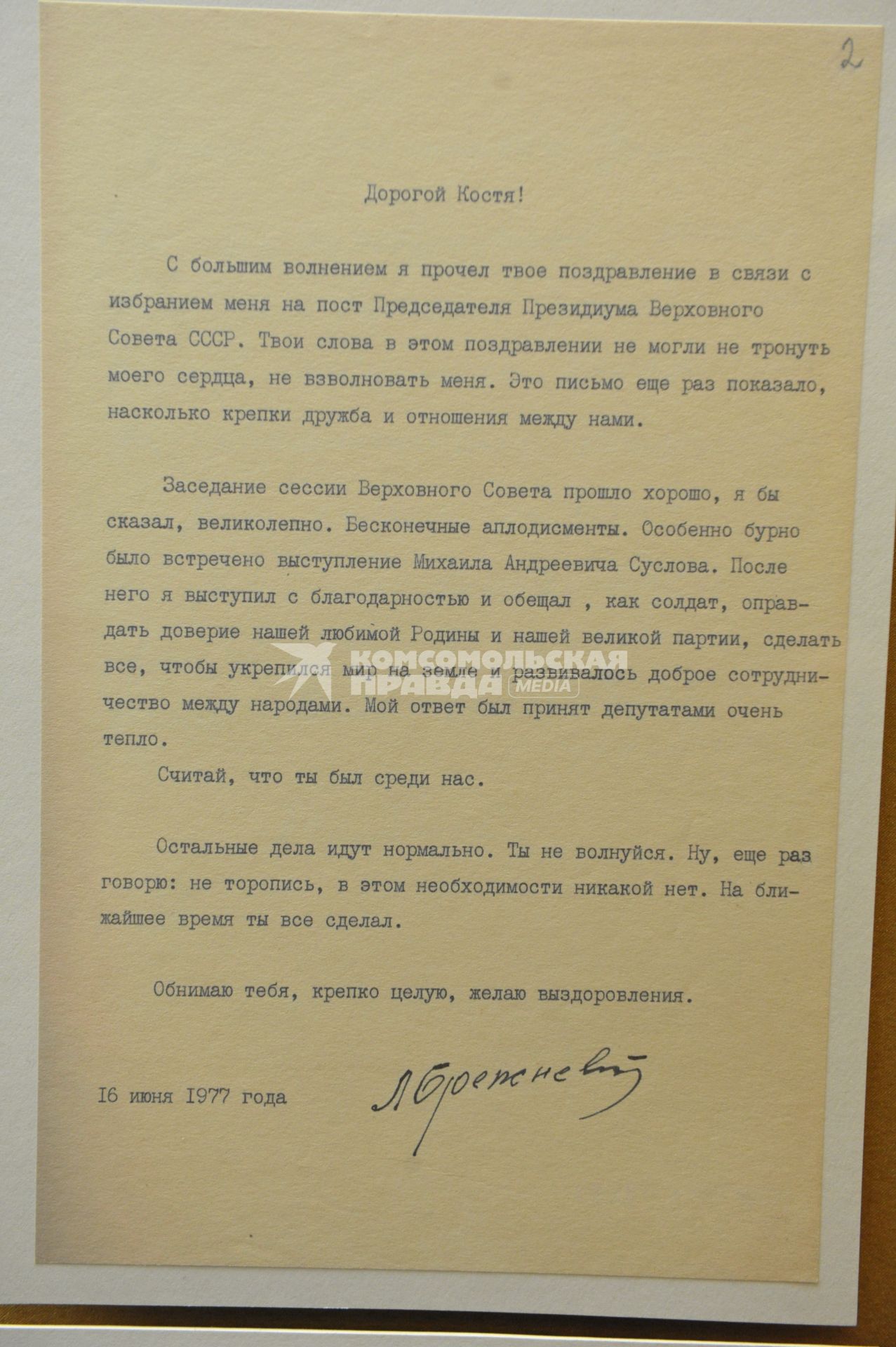 Выставка Автографы вождей, исторический музей, Москва, 16 мая 2011 года