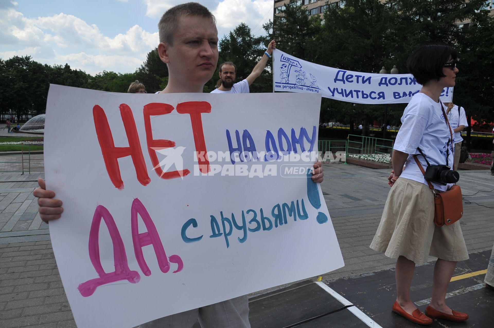 Митинг в защиту детей инвалидов. Плакат нет на дому Да,  сдрузьями. 31 мая 2011г.