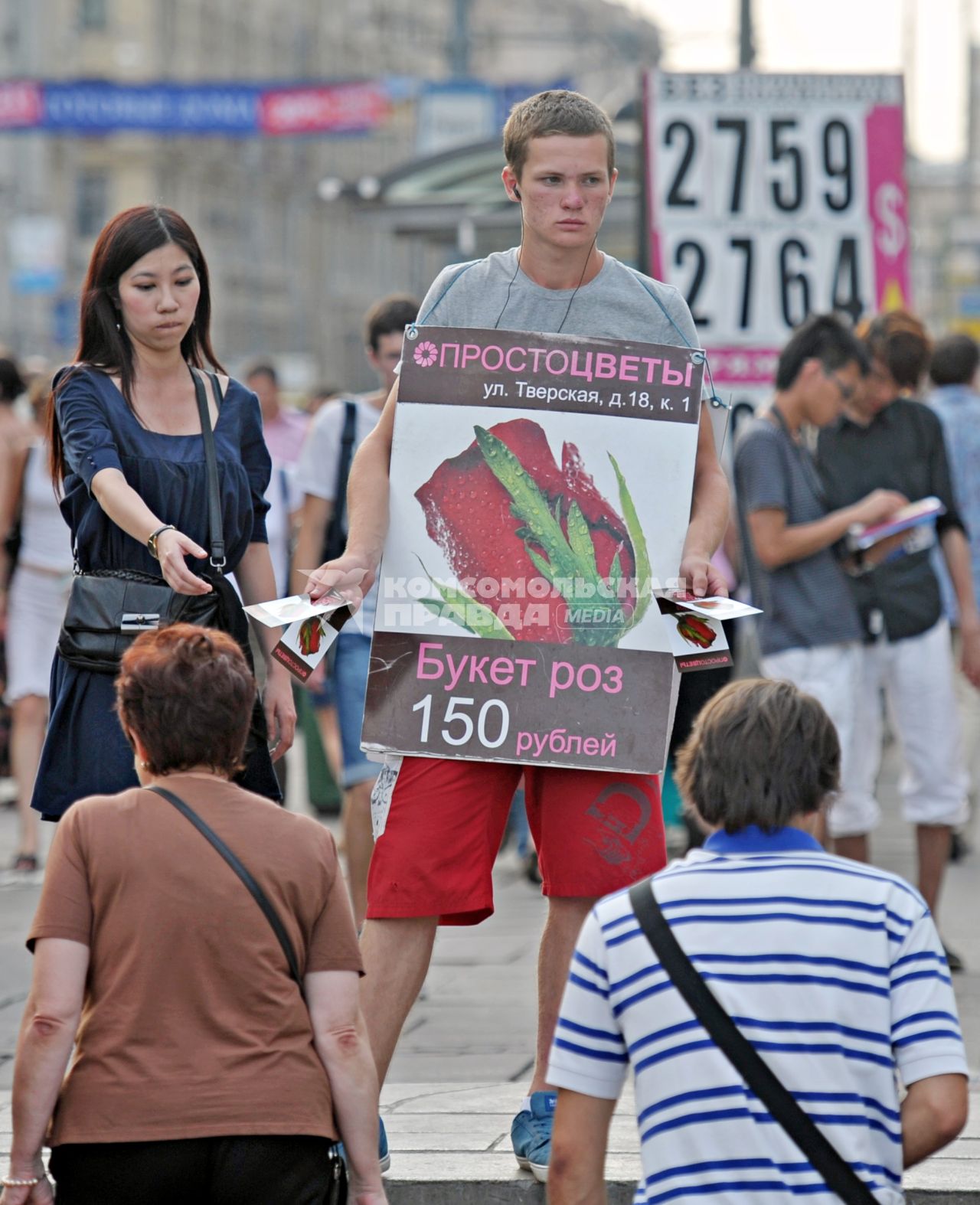 Прмоутер раздает листовки на Пушкинской площади, Москва, 27 июля 2011 года.