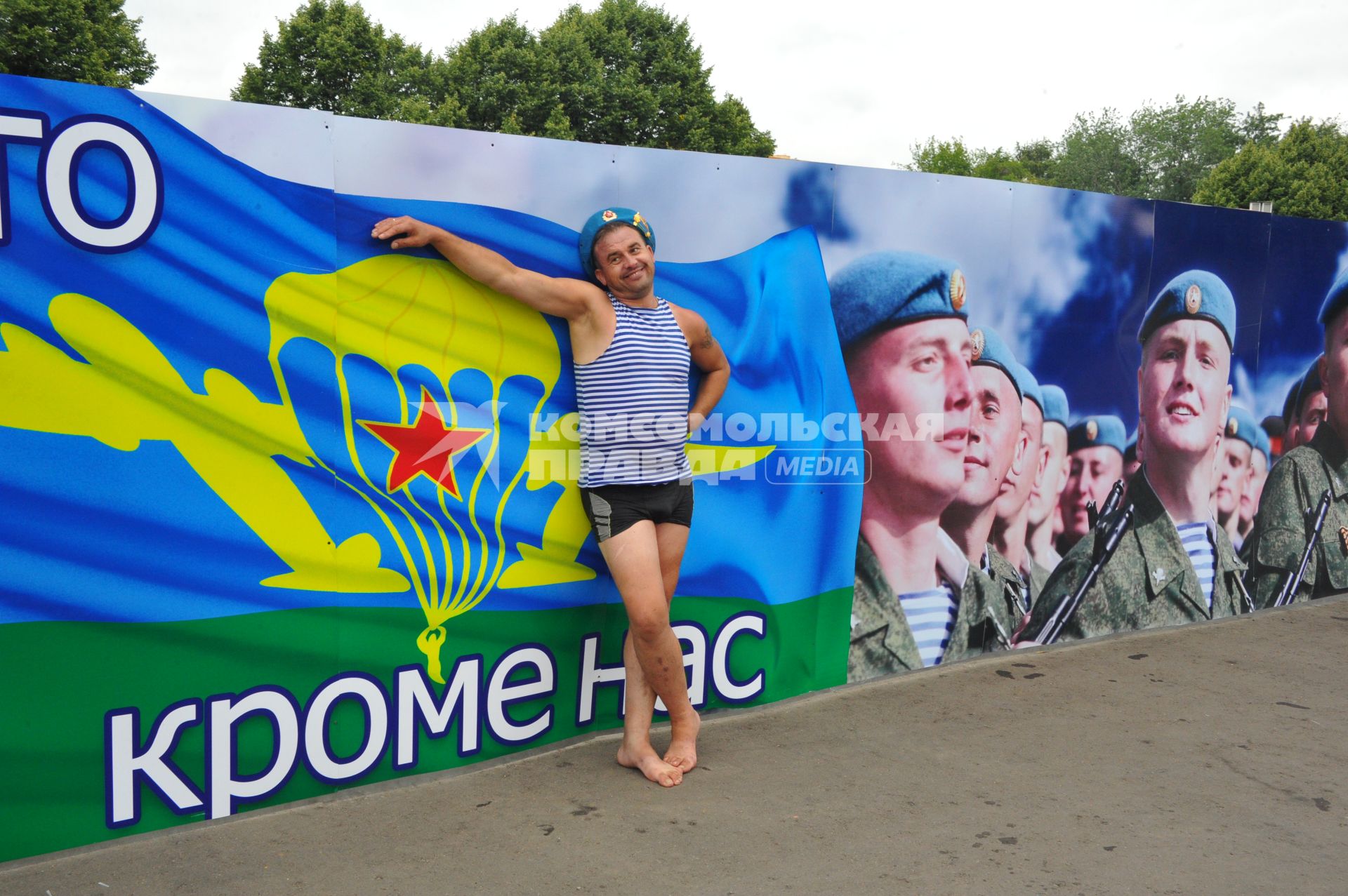 Празднование Дня Воздушно-Десантных войск (ВДВ) в Центральном парке культуры и отдыха (ЦПКиО) имени М.Горького. Москва. 02 августа  2011 года.