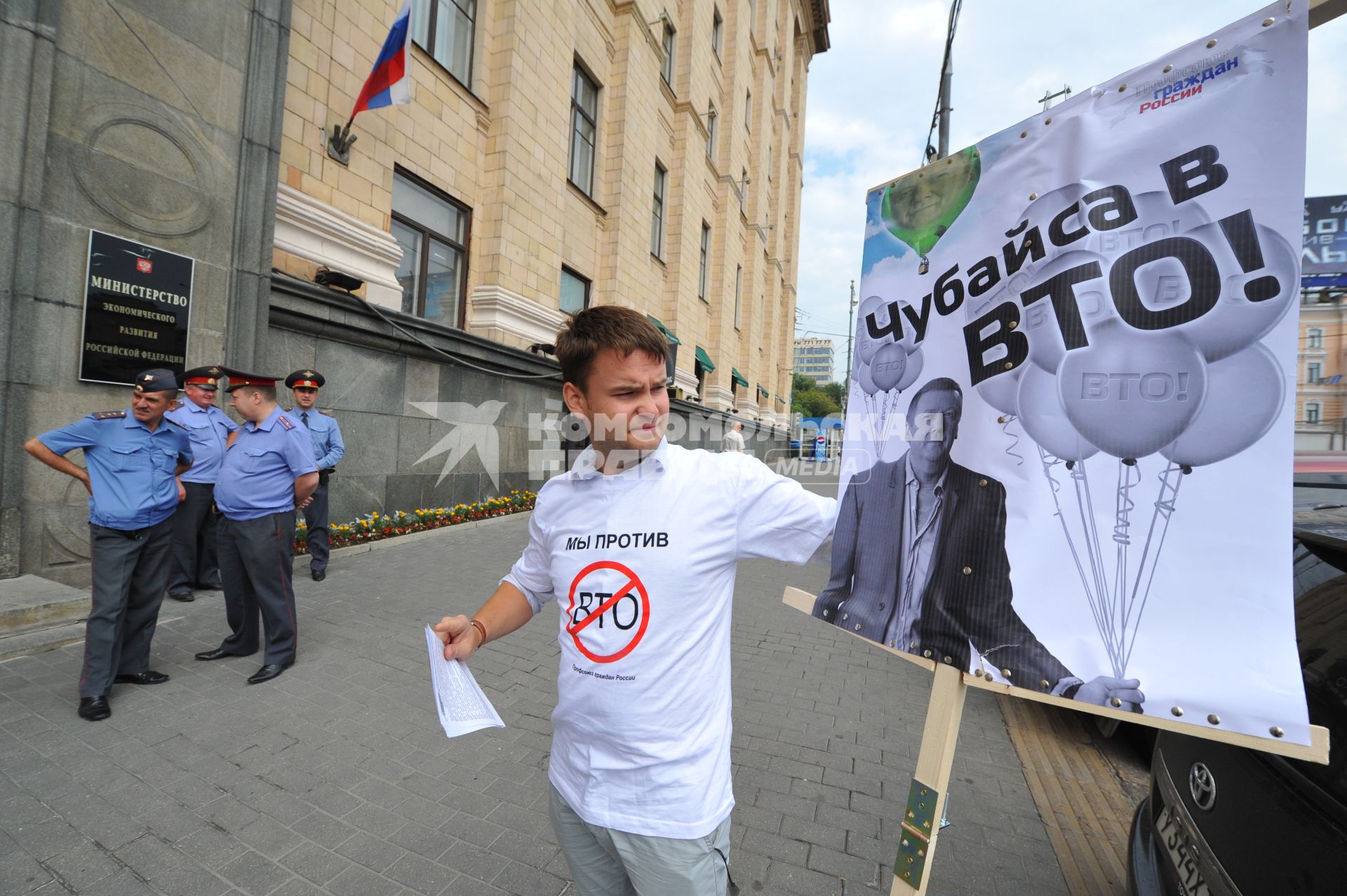 Акция, организованная \"Профсоюзом граждан России\"  против вступления России в ВТО.  Москва.  09 августа 2011 года.