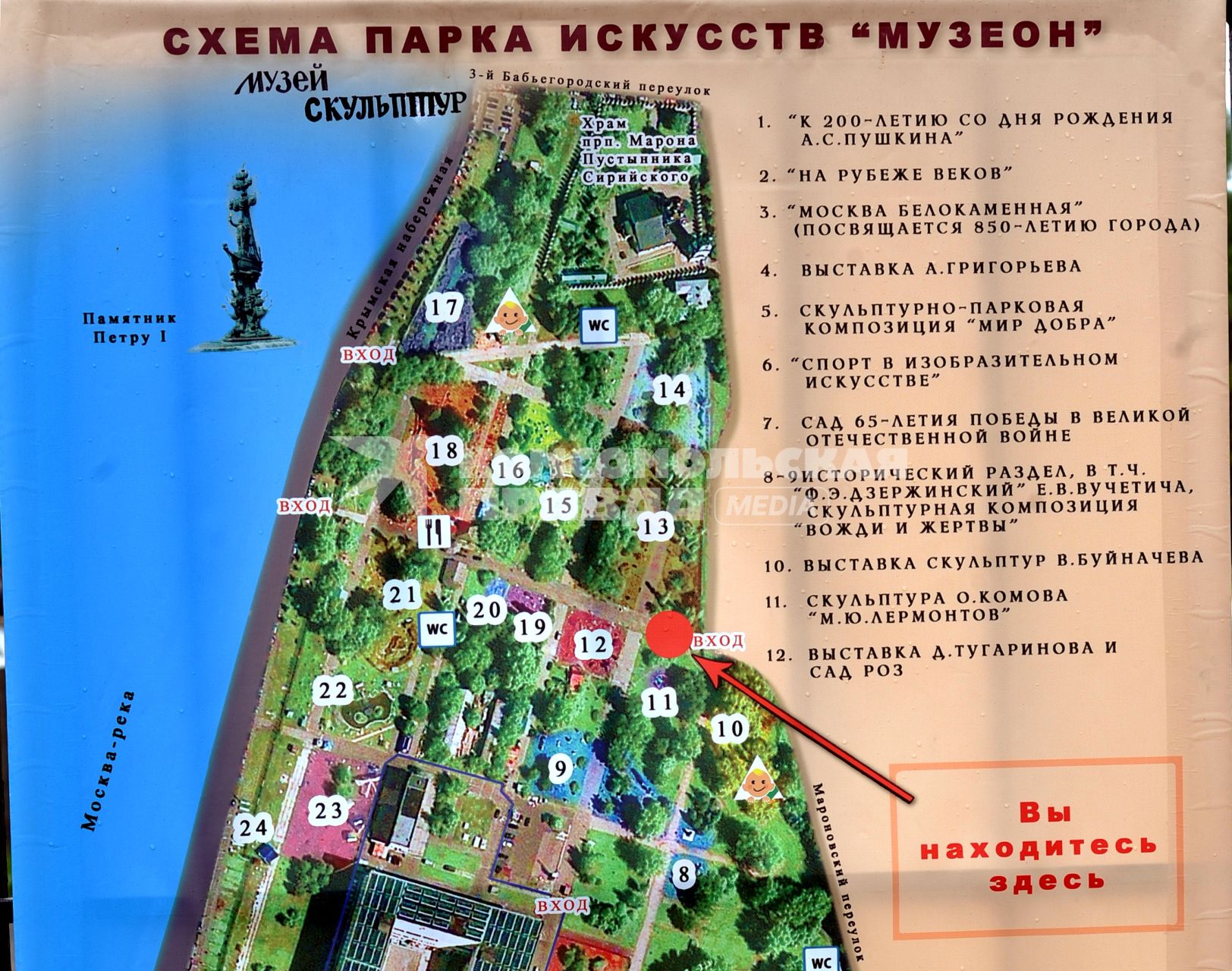 Парк скульптуры МУЗЕОН. Схема парка. 18 июня 2011