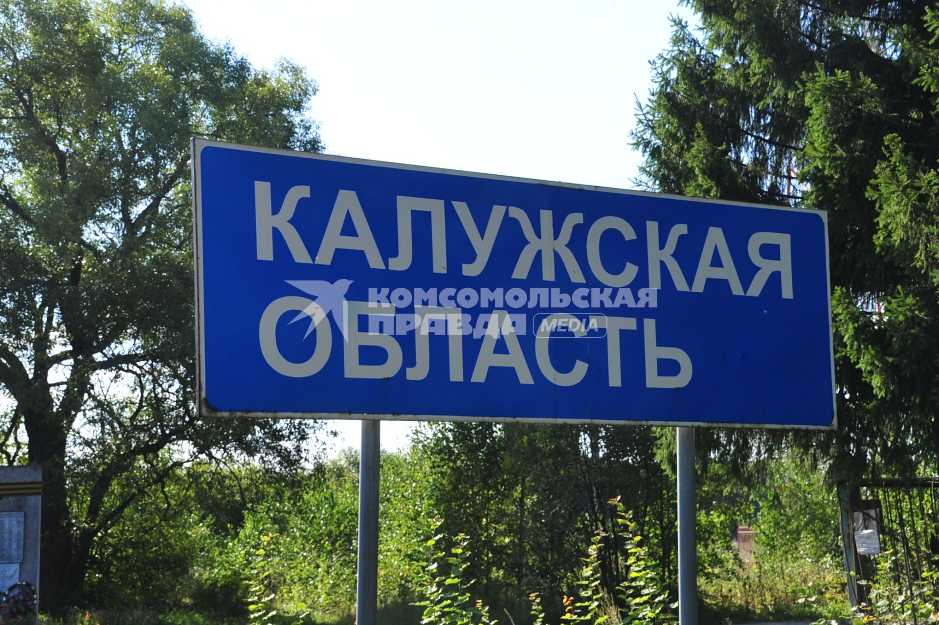 Дорожный указатель КАЛУЖСКАЯ ОБЛАСТЬ. 25 августа  2011 года.
