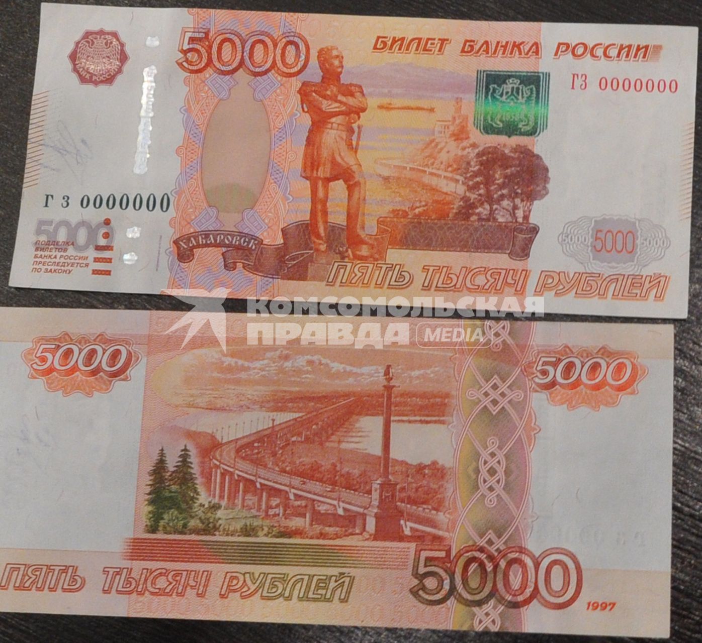 Презентация новой купюры достоинством 5000 рублей. 6 сентября 2011 года.