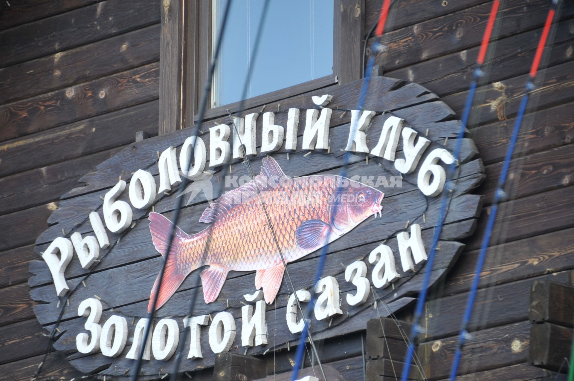 Рыболовный клуб Золотой сазан. 04 июля 2011 года.