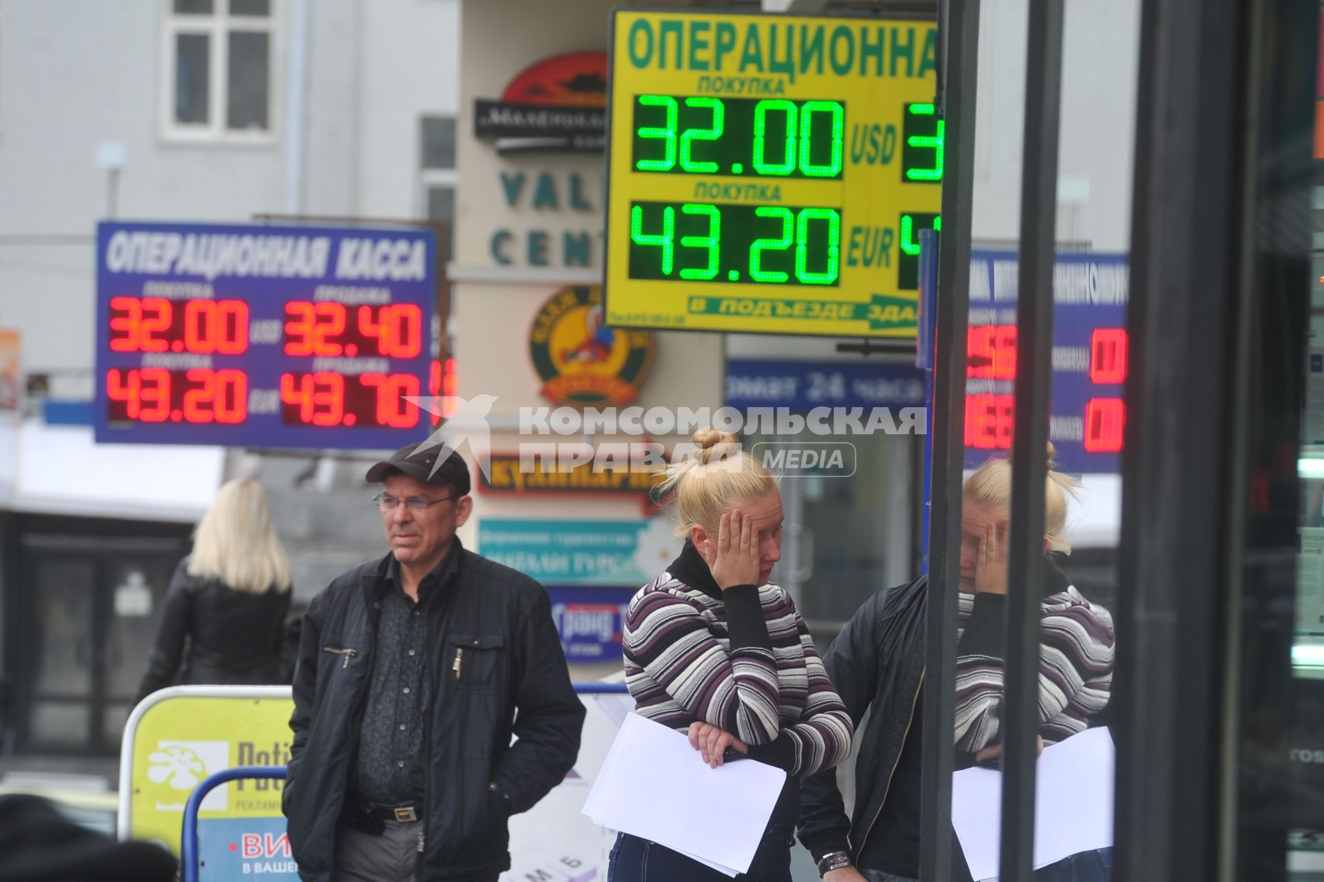 Пункт обмена валют, 23 сентября 2011 года, Москва