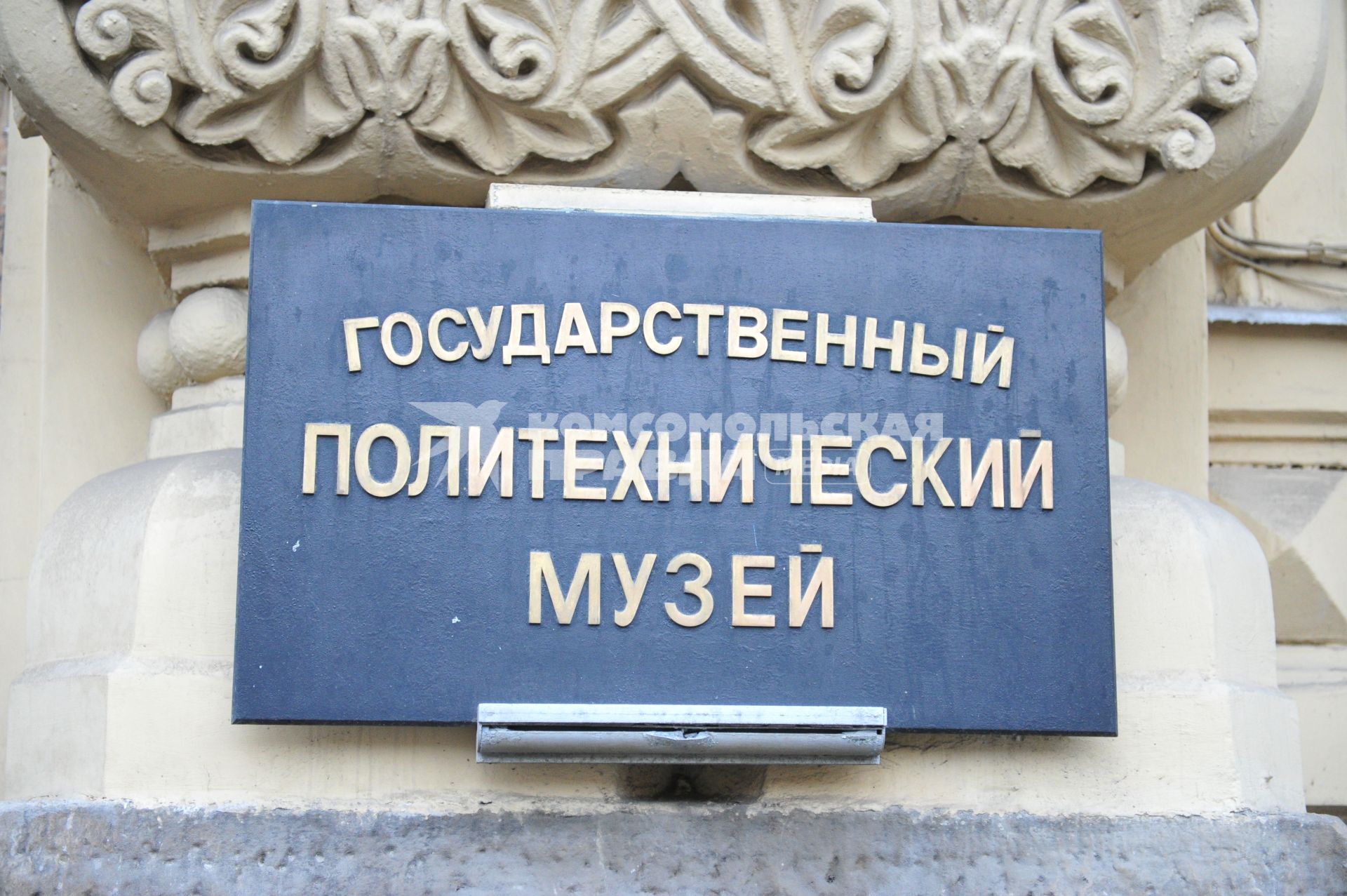 Политехнический музей. Москва. 29 сентября 2011 года. Москва. 29 сентября 2011 года.