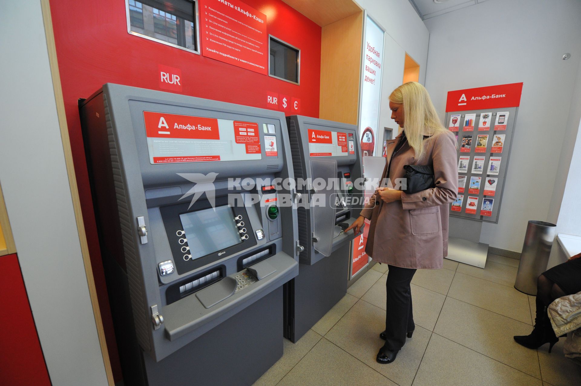Девушка у банкомата Альфа-Банка. 14 сентября 2011 года