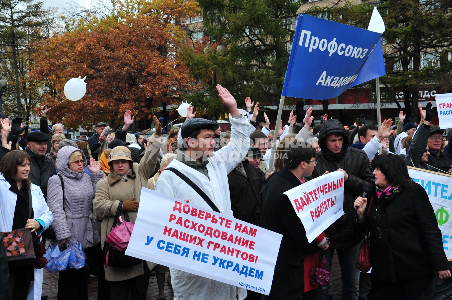 Митинг российских ученых с требованием увеличить финансирование науки прошел  в Новопушкинском сквере. Москва. 13 октября 2011 года.