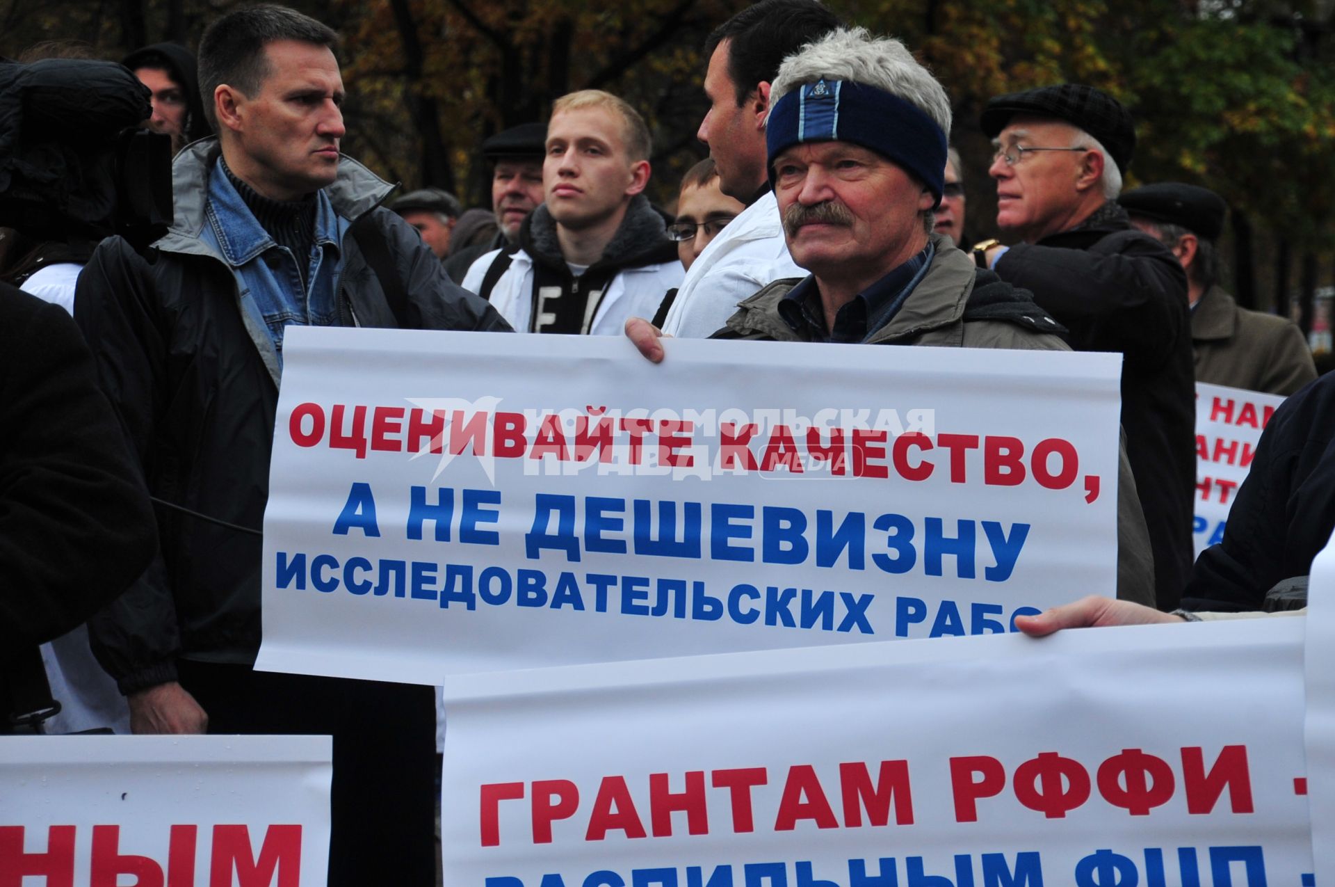 Митинг российских ученых с требованием увеличить финансирование науки прошел  в Новопушкинском сквере. Москва. 13 октября 2011 года.