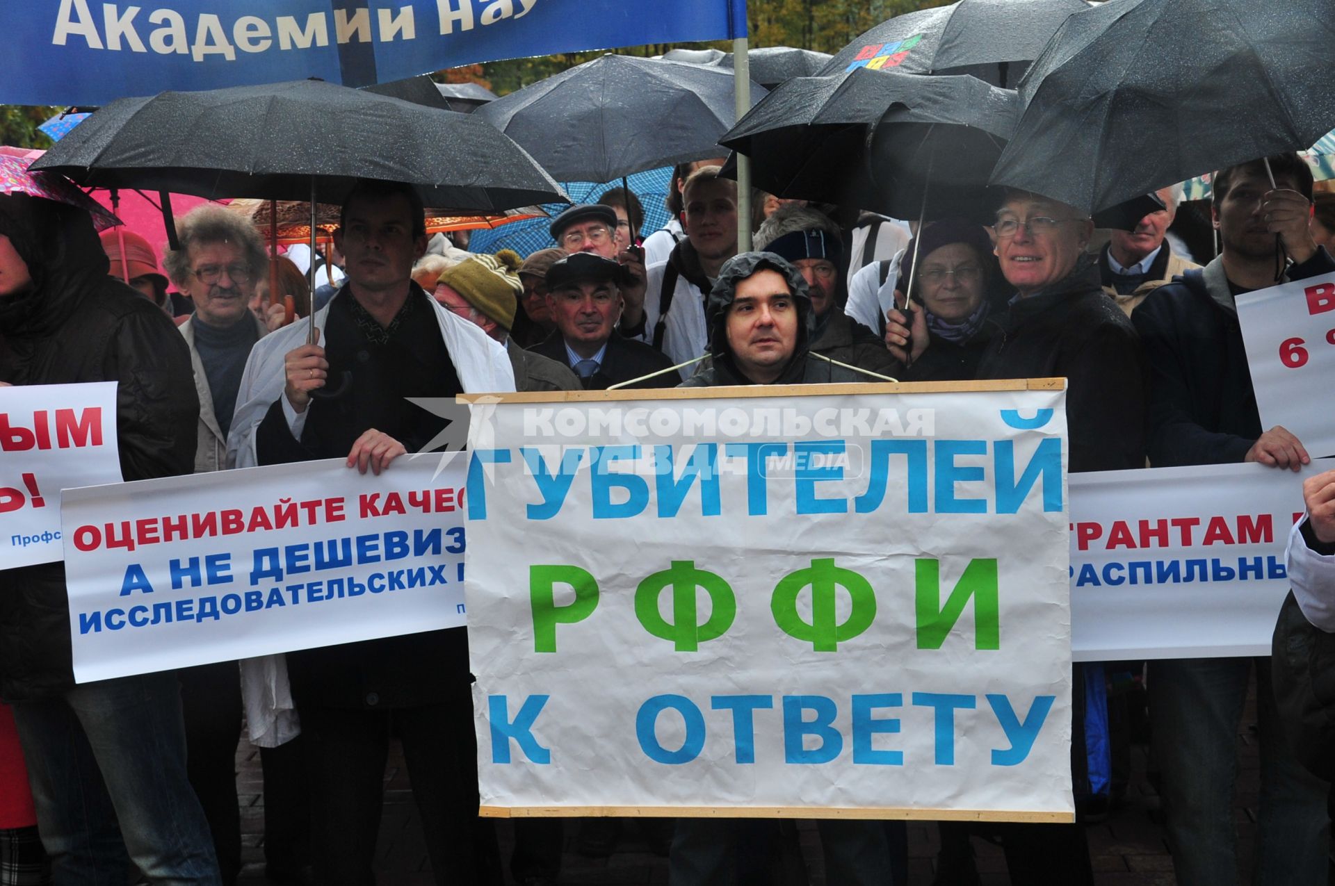 Митинг российских ученых с требованием увеличить финансирование науки прошел  в Новопушкинском сквере. Москва. 13 октября 2011 года.