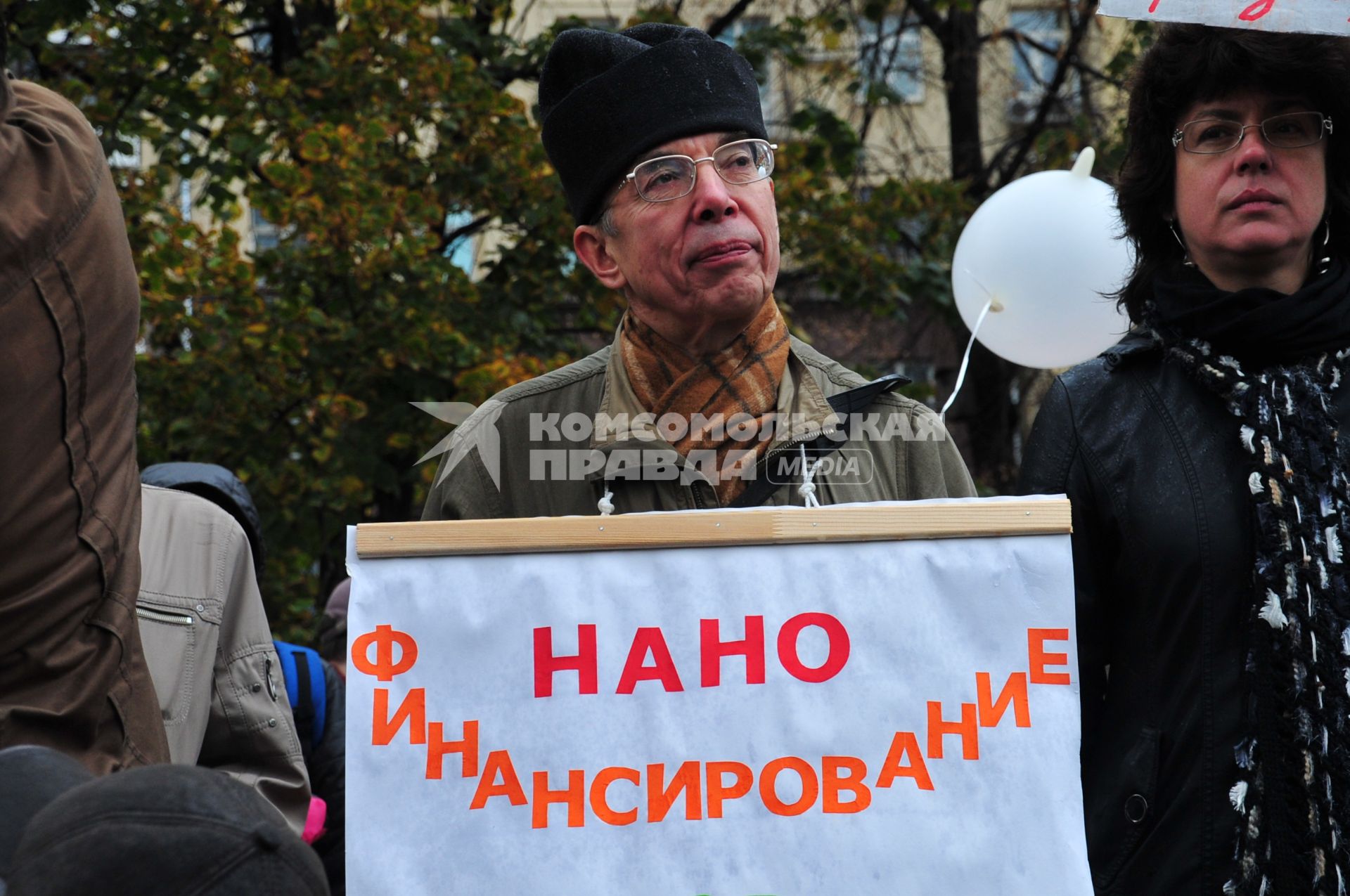 Митинг российских ученых с требованием увеличить финансирование науки прошел  в Новопушкинском сквере. Москва. 13 октября 2011 года.