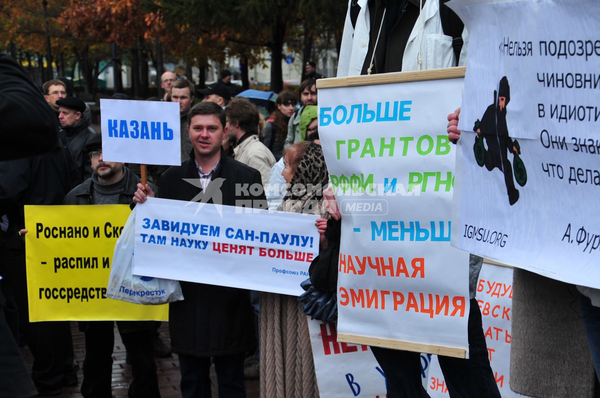 Митинг российских ученых с требованием увеличить финансирование науки прошел  в Новопушкинском сквере. Москва. 13 октября 2011 года.