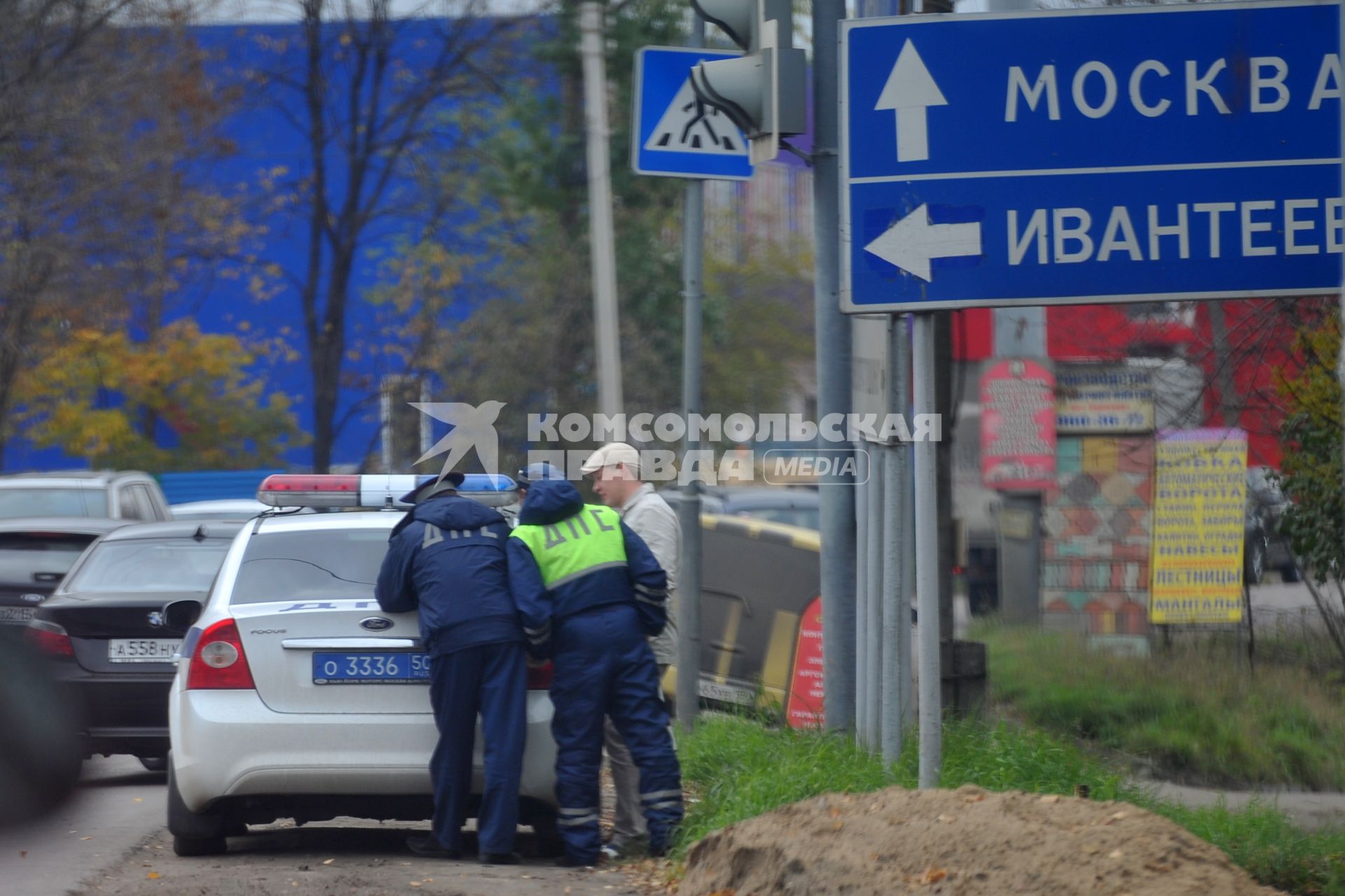 ГАИшник на дороге. Составление протокола. Дорожный указатель Москва, Ивантеевка. 19 октября  2011 года.