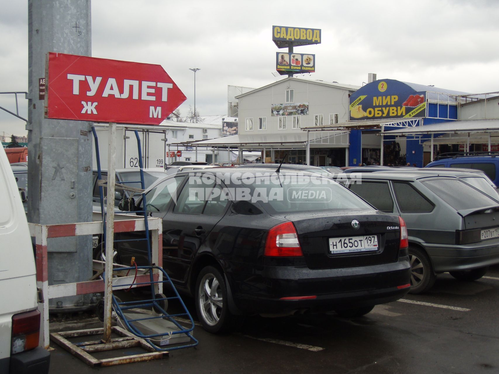 Рынок садовод. Табличка туалет. Мир обуви. Парковка автомобилей. 21 октября 2011