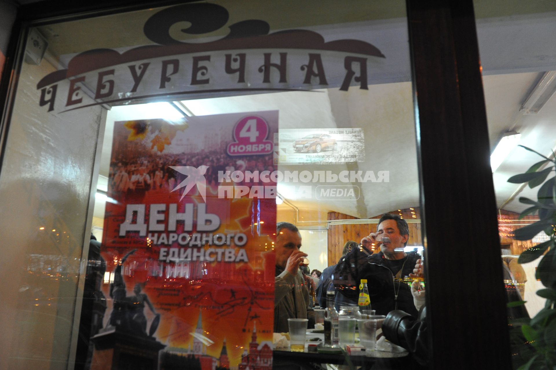 Чебуречная \"Дружба\" на Сухаревской . Москва. 27 октября 2011 года.