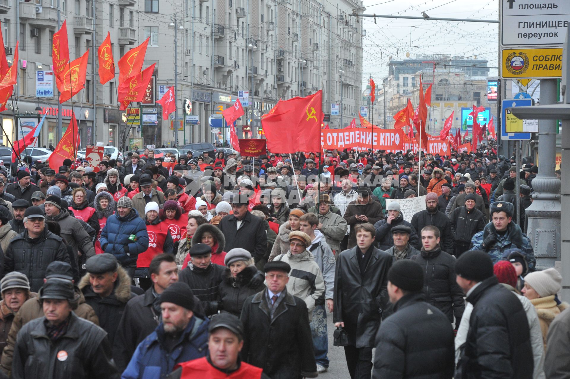 Во время шествия, приуроченного к 94-ой годовщине Октябрьской революции, на Тверской улице. 07 ноября  2011 года.