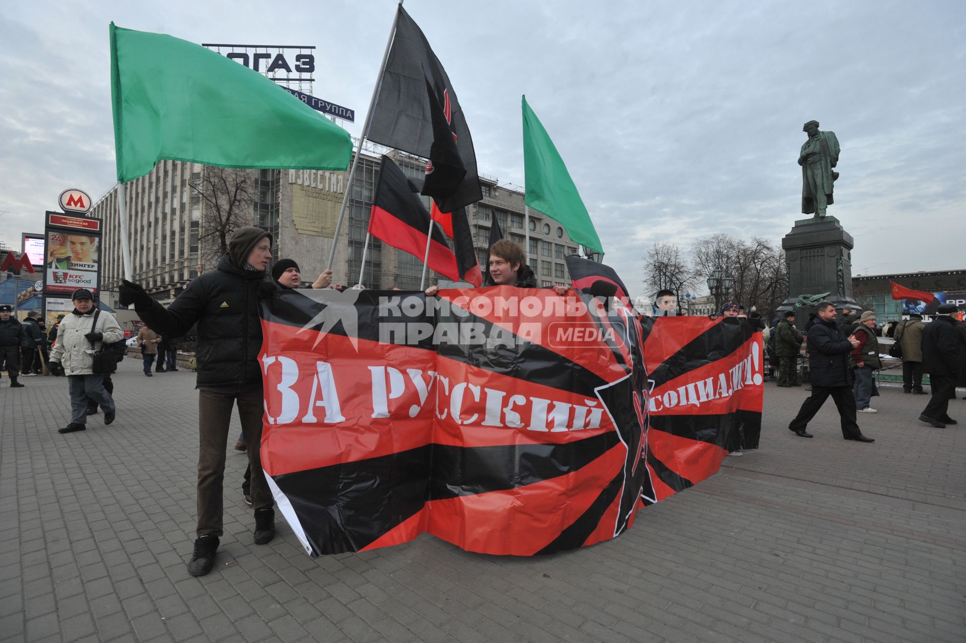 Во время шествия, приуроченного к 94-ой годовщине Октябрьской революции, на Тверской улице.На снимке: молодые люди держат плакат с лозунгом ЗА РУССКИЙ СОЦИАЛИЗМ.  07 ноября  2011 года.