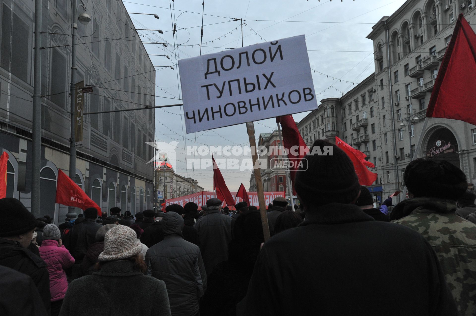 Во время шествия, приуроченного к 94-ой годовщине Октябрьской революции, на Тверской улице. На снимке: участник шествия держит лозунг ДОЛОЙ ТУПЫХ ЧИНОВНИКОВ. 07 ноября  2011 года.