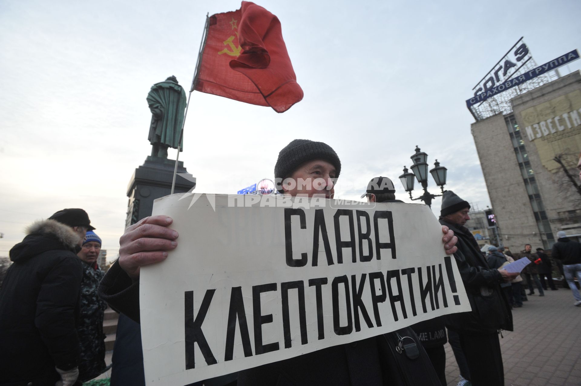 Во время шествия, приуроченного к 94-ой годовщине Октябрьской революции, на Тверской улице. На снимке: мужчина держит плакат с надписью СЛАВА КЛЕПТОКРАТИИ. 07 ноября  2011 года.