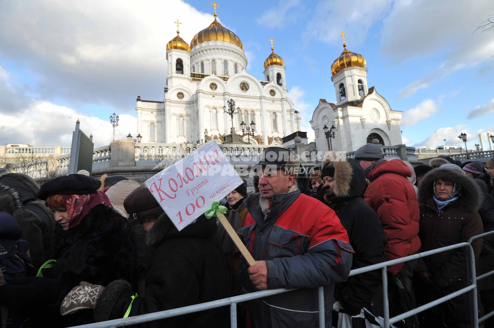 Очередь к Храму Христа Спасителя, куда доставлен ковчег с Поясом Пресвятой Богородицы из Ватопедского монастыря в Греции. 18 ноября 2011 года.