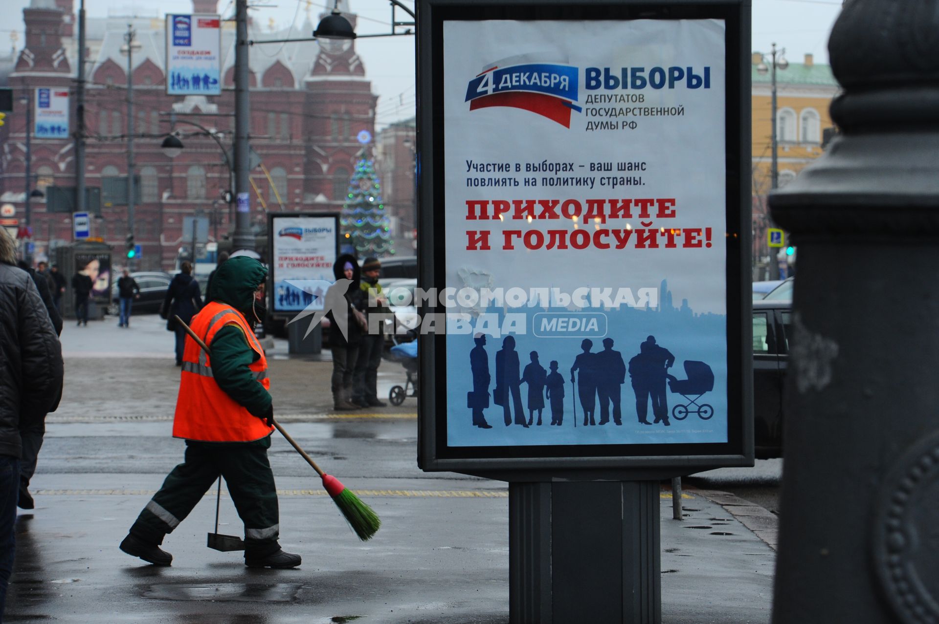 Предвыборная агитация на Тверской улице. На снимке: плакат с призывом ПРИХОДИТЕ И ГОЛОСУЙТЕ!. Москва. 26 ноября 2011 года