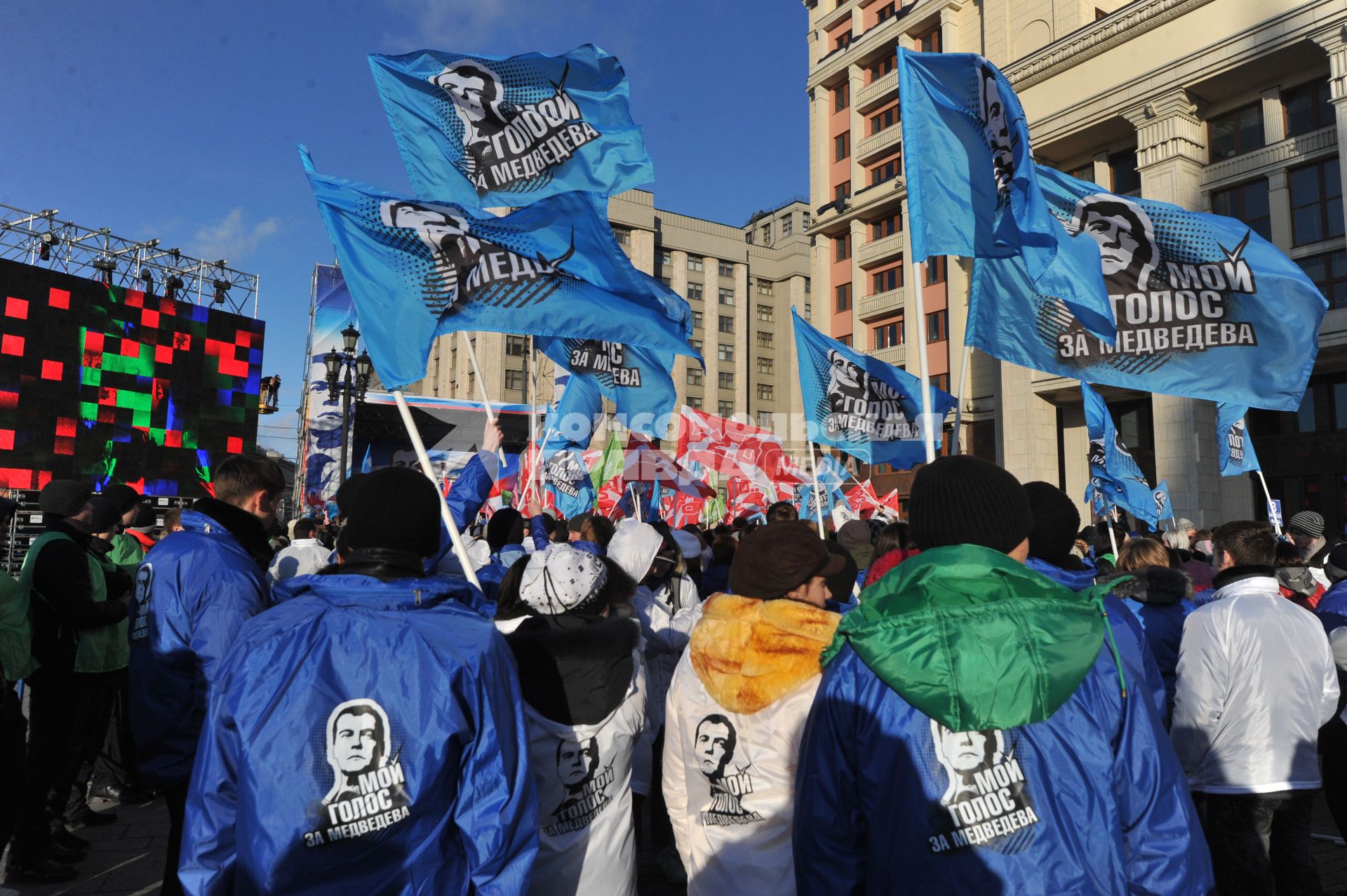 Участники движения НАШИ проводят акцию на Манежной площади в поддержку партии ЕДИНАЯ РОССИЯ. На снимке: молодежь держит флаги с надписью МОЙ ГОЛОС ЗА МЕДВЕДЕВА. Москва. 06 декабря 2011 года.