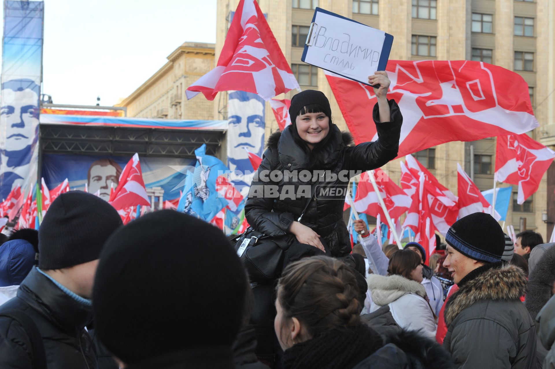 Участники движения НАШИ проводят акцию на Манежной площади в поддержку партии ЕДИНАЯ РОССИЯ. На снимке: девушка держит лист с надписью ВЛАДИМИР СТАЛЬ. Москва. 06 декабря 2011 года.