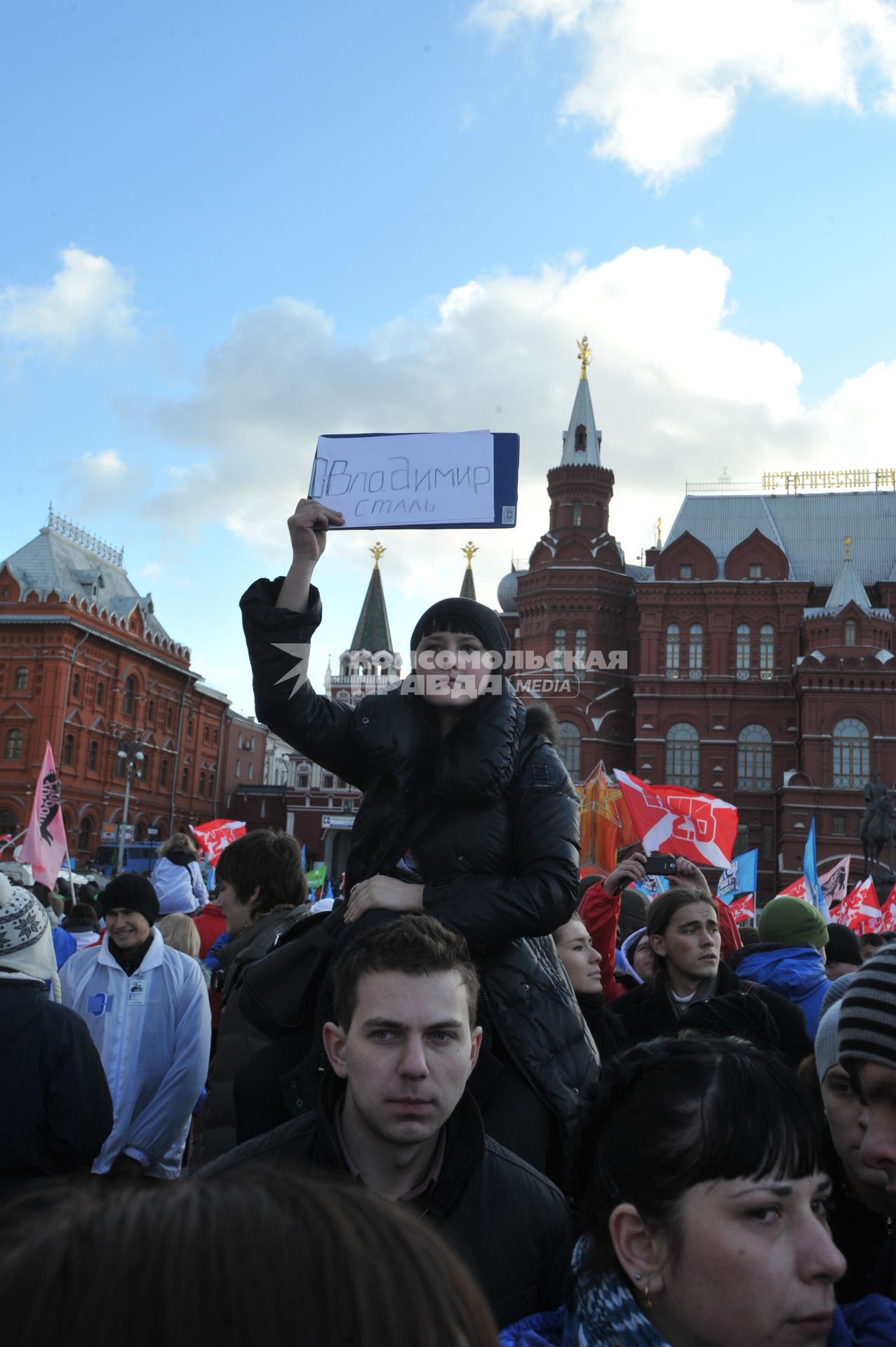 Участники движения НАШИ проводят акцию на Манежной площади в поддержку партии ЕДИНАЯ РОССИЯ. На снимке: девушка держит лист с надписью ВЛАДИМИР СТАЛЬ. Москва. 06 декабря 2011 года.