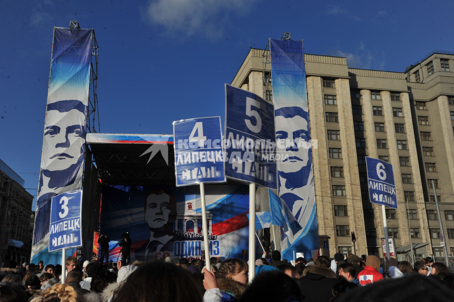 Участники движения НАШИ проводят акцию на Манежной площади в поддержку партии ЕДИНАЯ РОССИЯ. Москва. 06 декабря 2011 года.