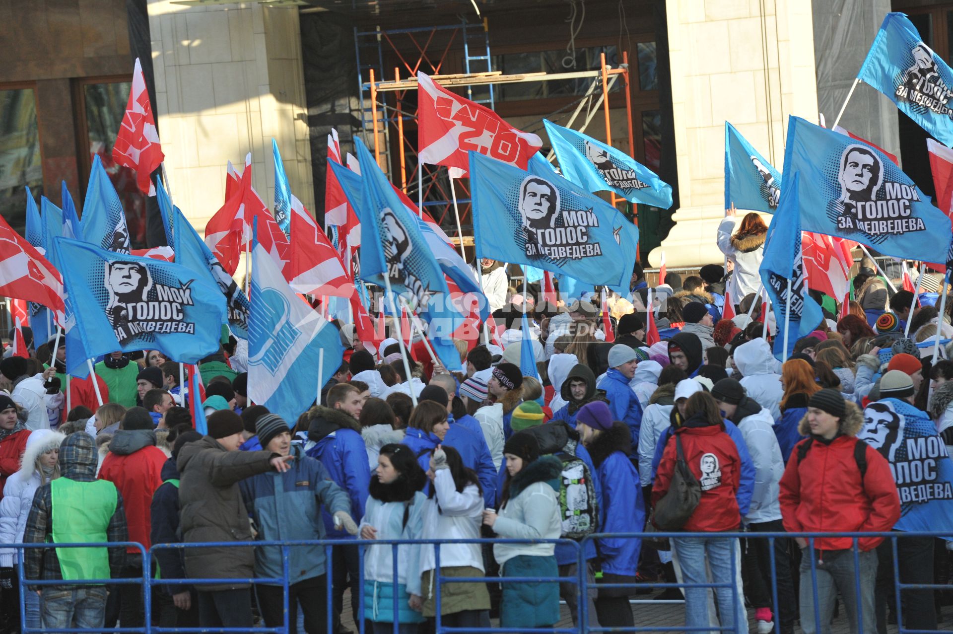 Участники движения НАШИ проводят акцию на Манежной площади в поддержку партии ЕДИНАЯ РОССИЯ. Москва. 06 декабря 2011 года.